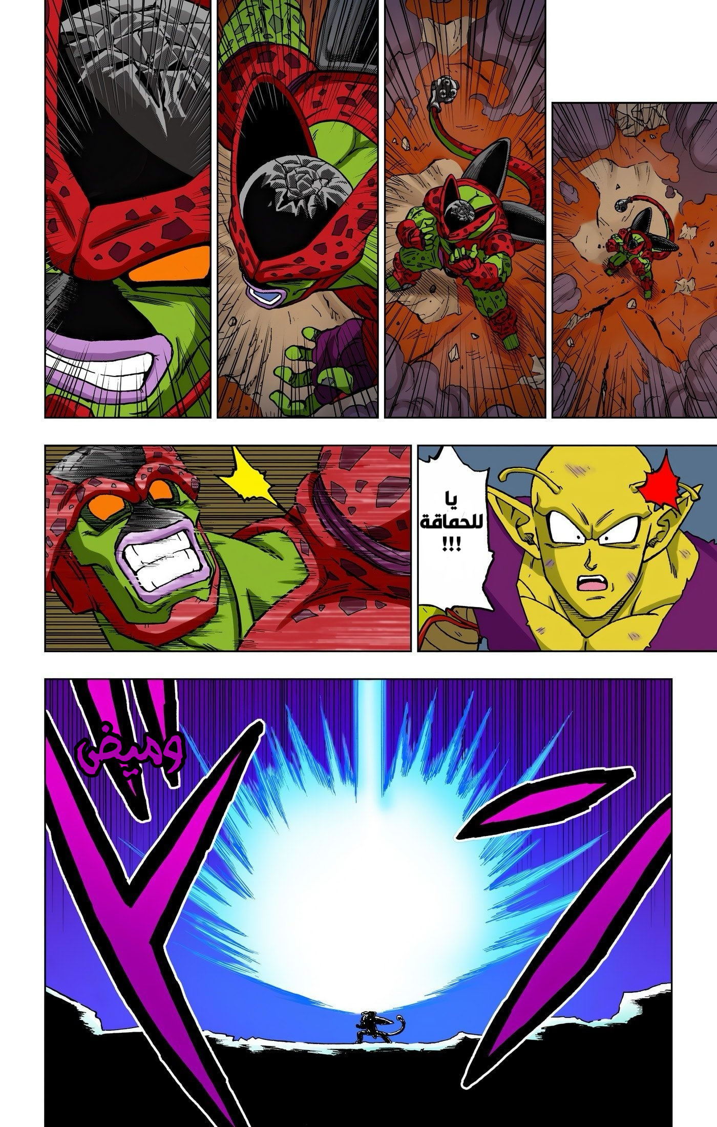 Read Dragon Ball Super AR Manga Online
