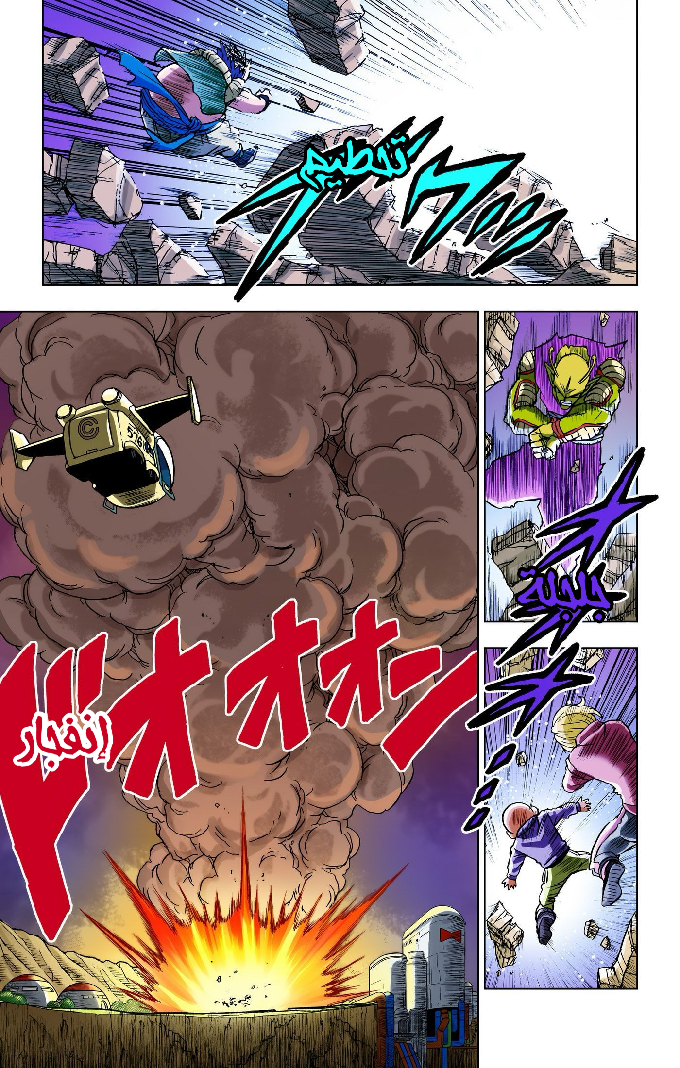 Read Dragon Ball Super AR Manga Online