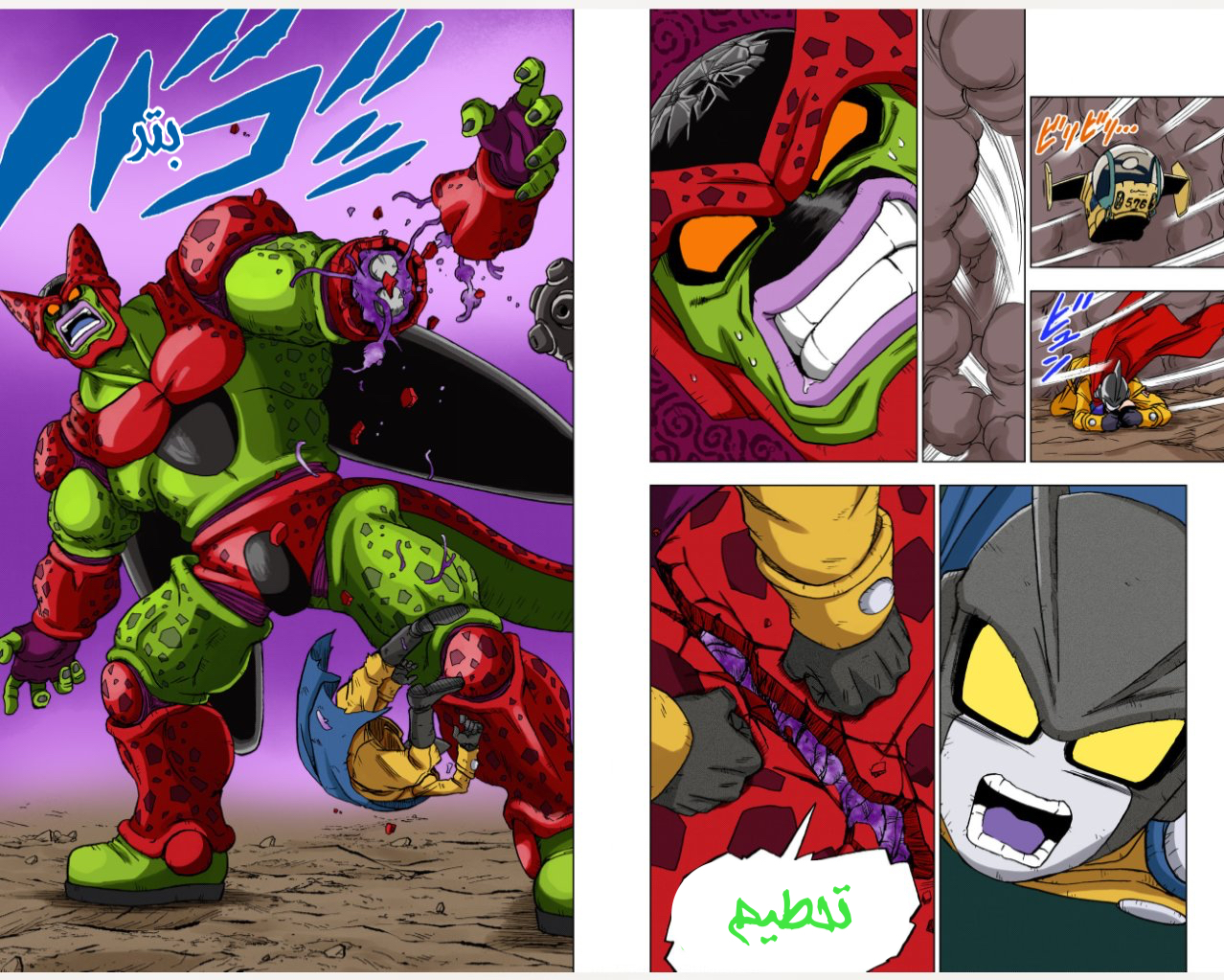 Read Dragon Ball Super AR Manga Online