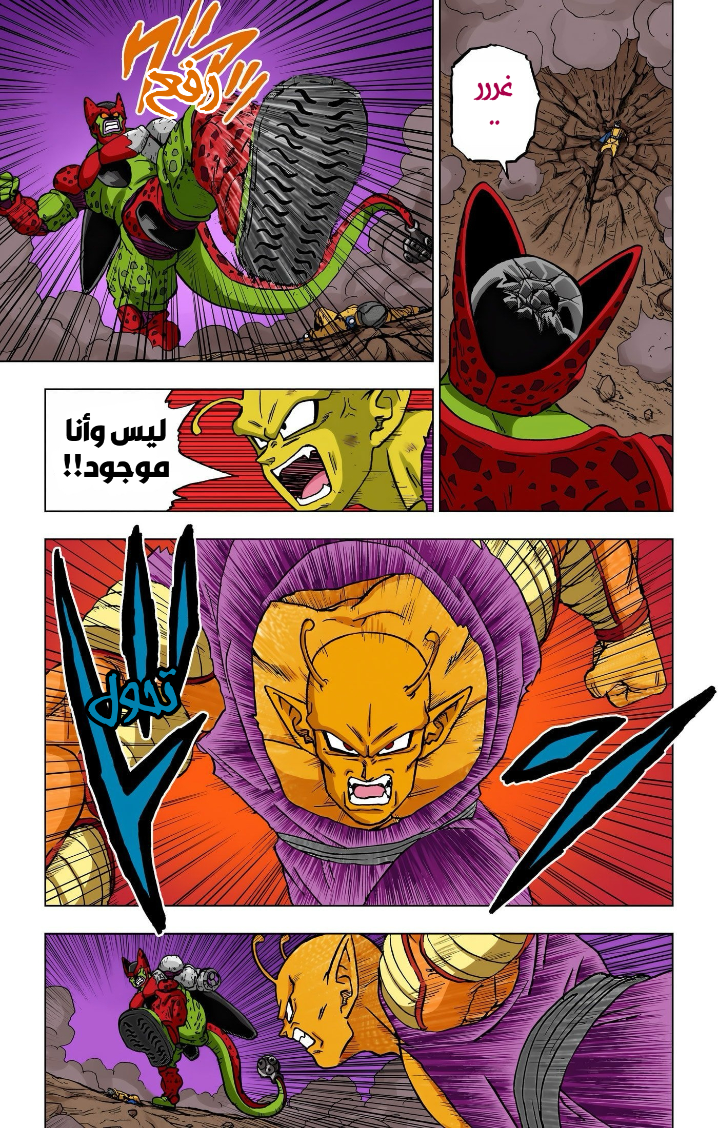 Read Dragon Ball Super AR Manga Online