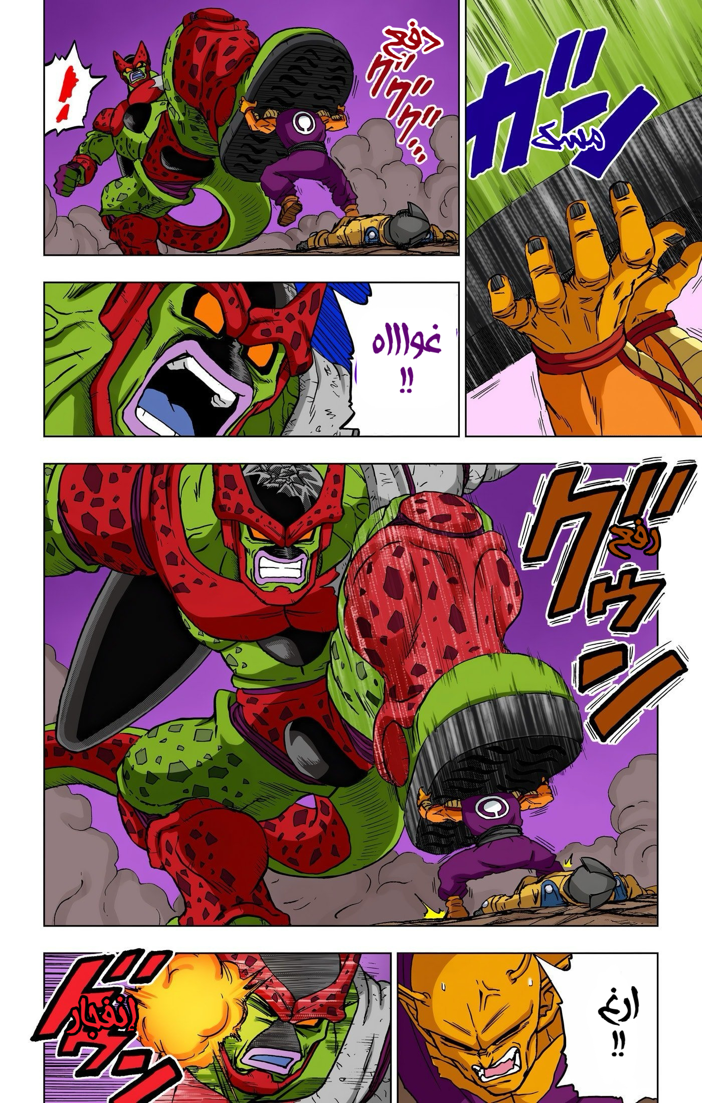 Read Dragon Ball Super AR Manga Online