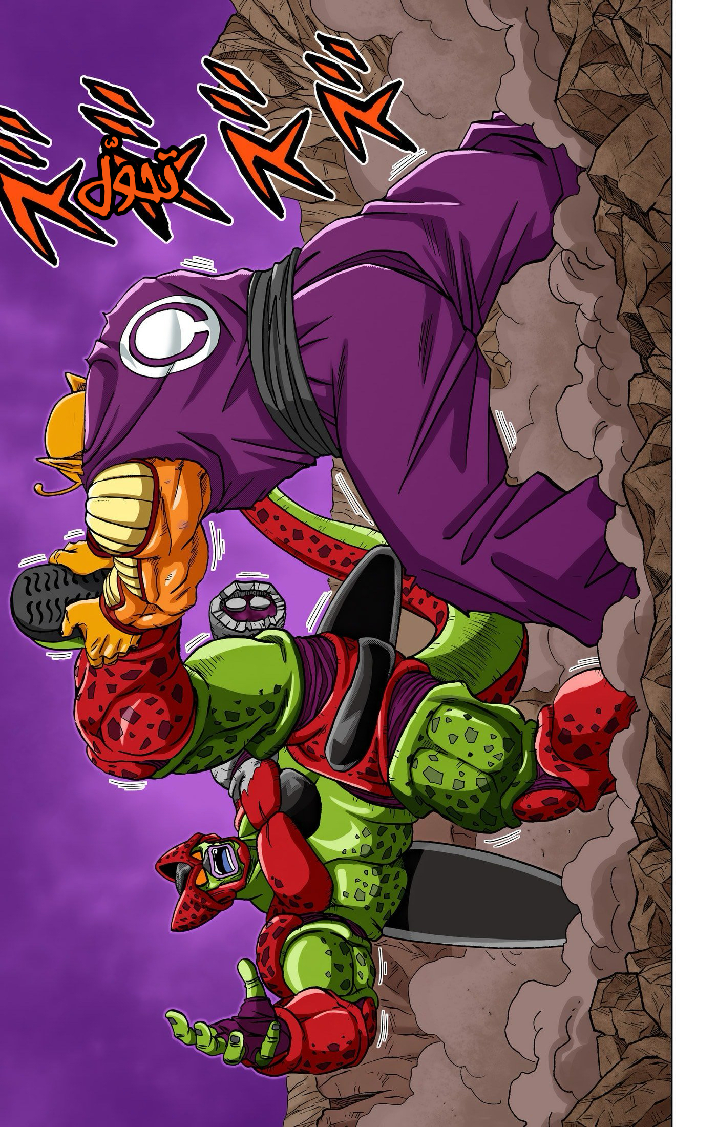 Read Dragon Ball Super AR Manga Online