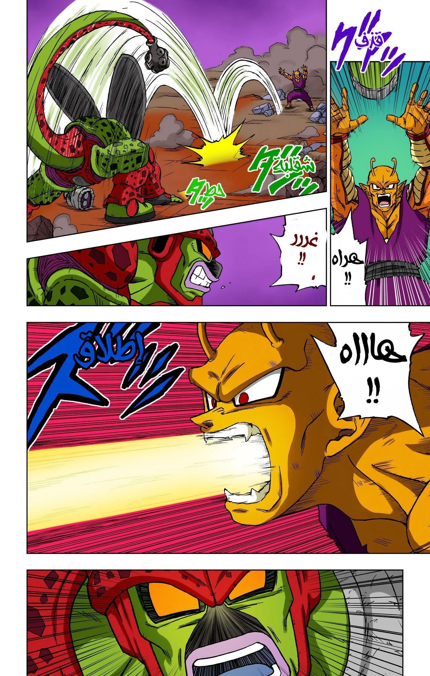 Read Dragon Ball Super AR Manga Online