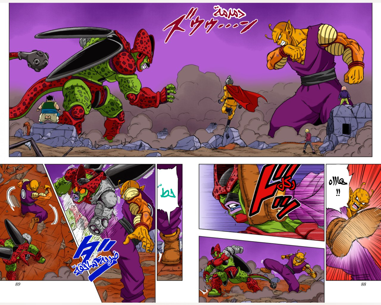 Read Dragon Ball Super AR Manga Online