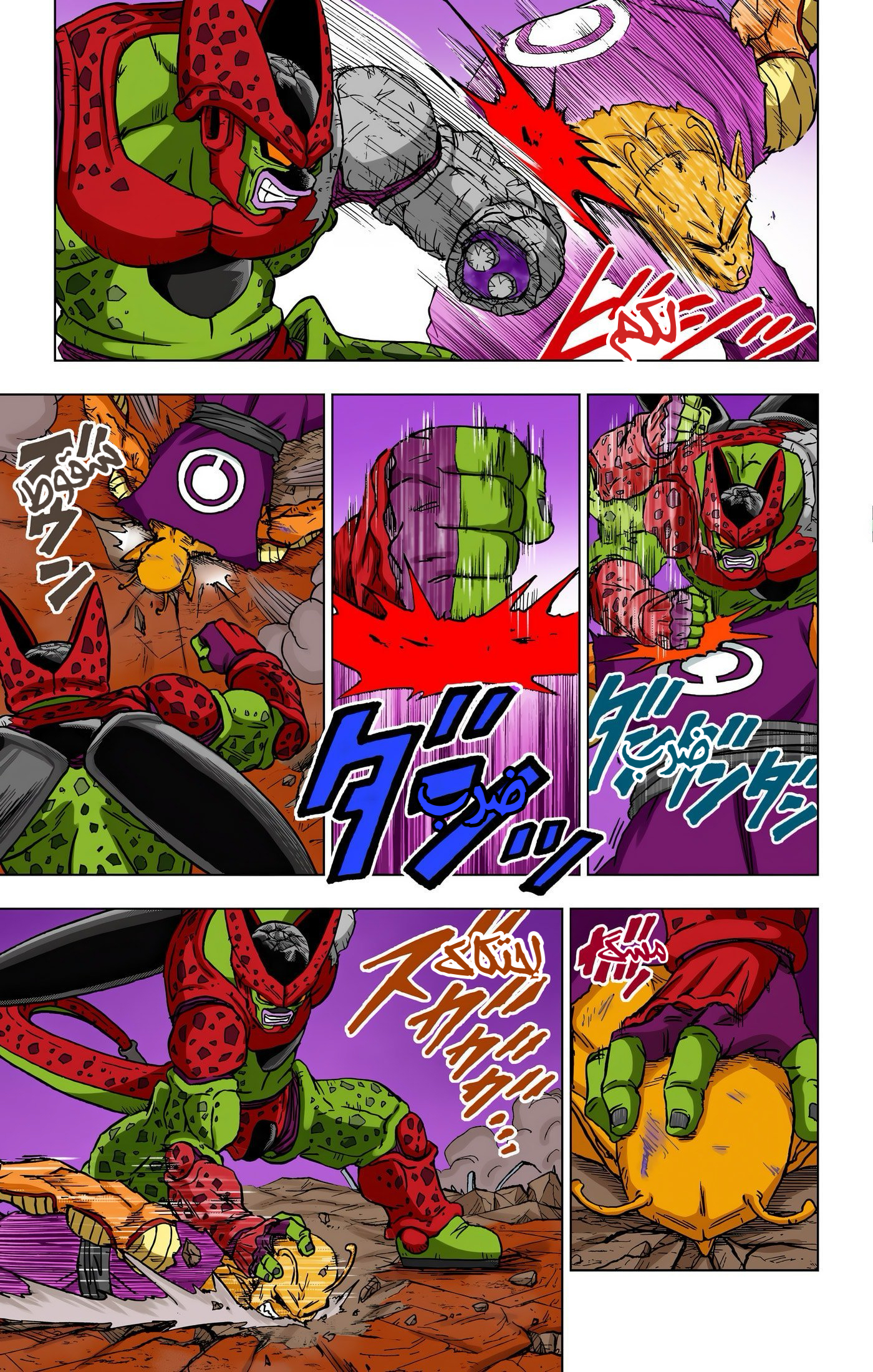 Read Dragon Ball Super AR Manga Online