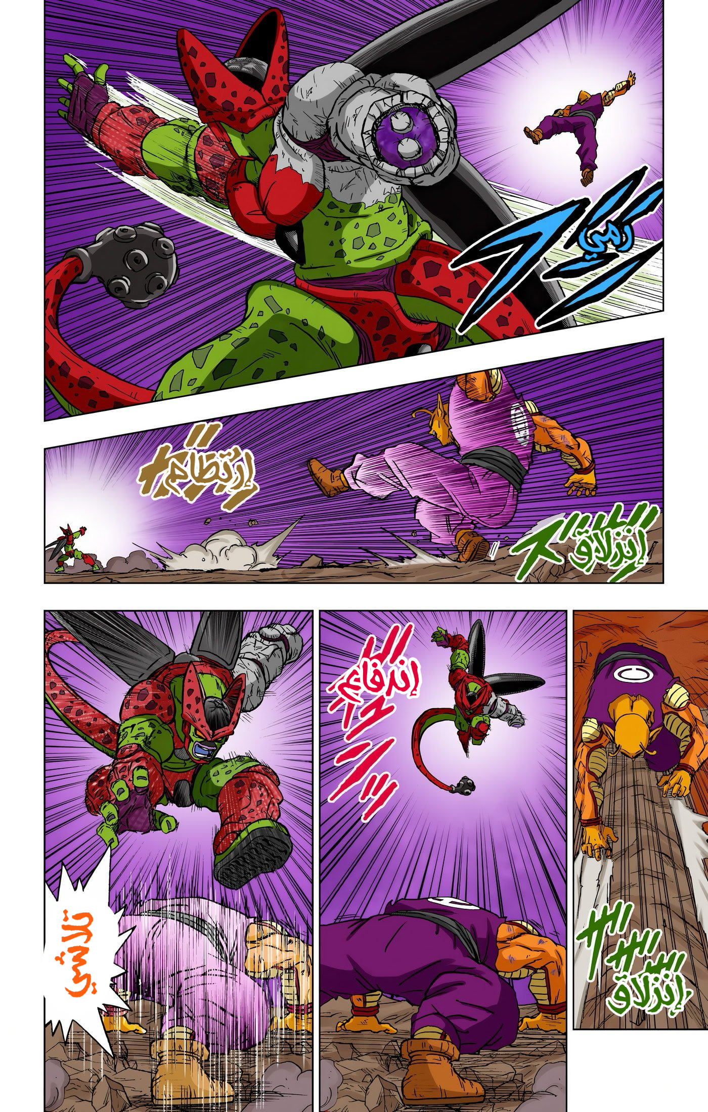 Read Dragon Ball Super AR Manga Online