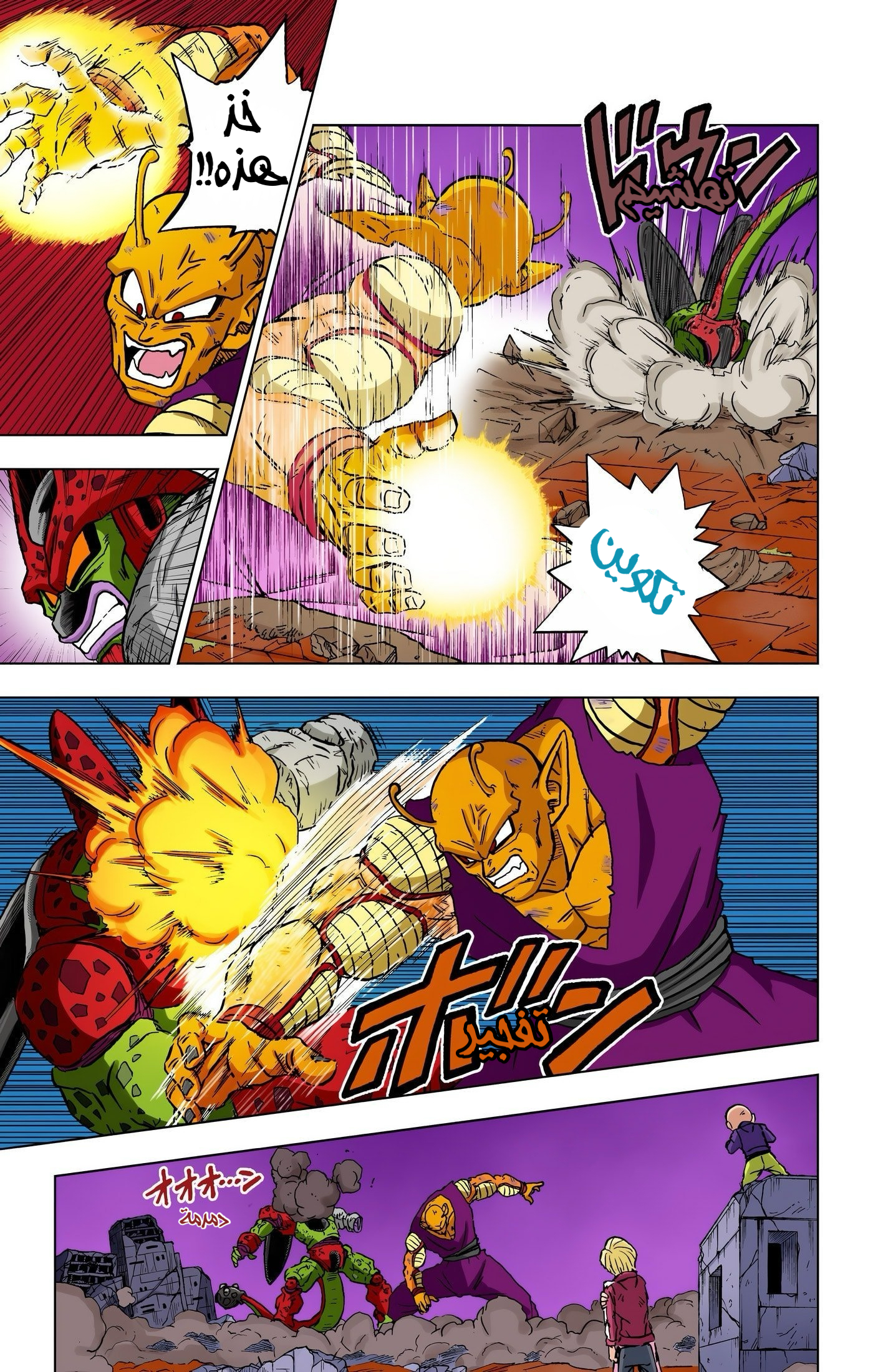 Read Dragon Ball Super AR Manga Online