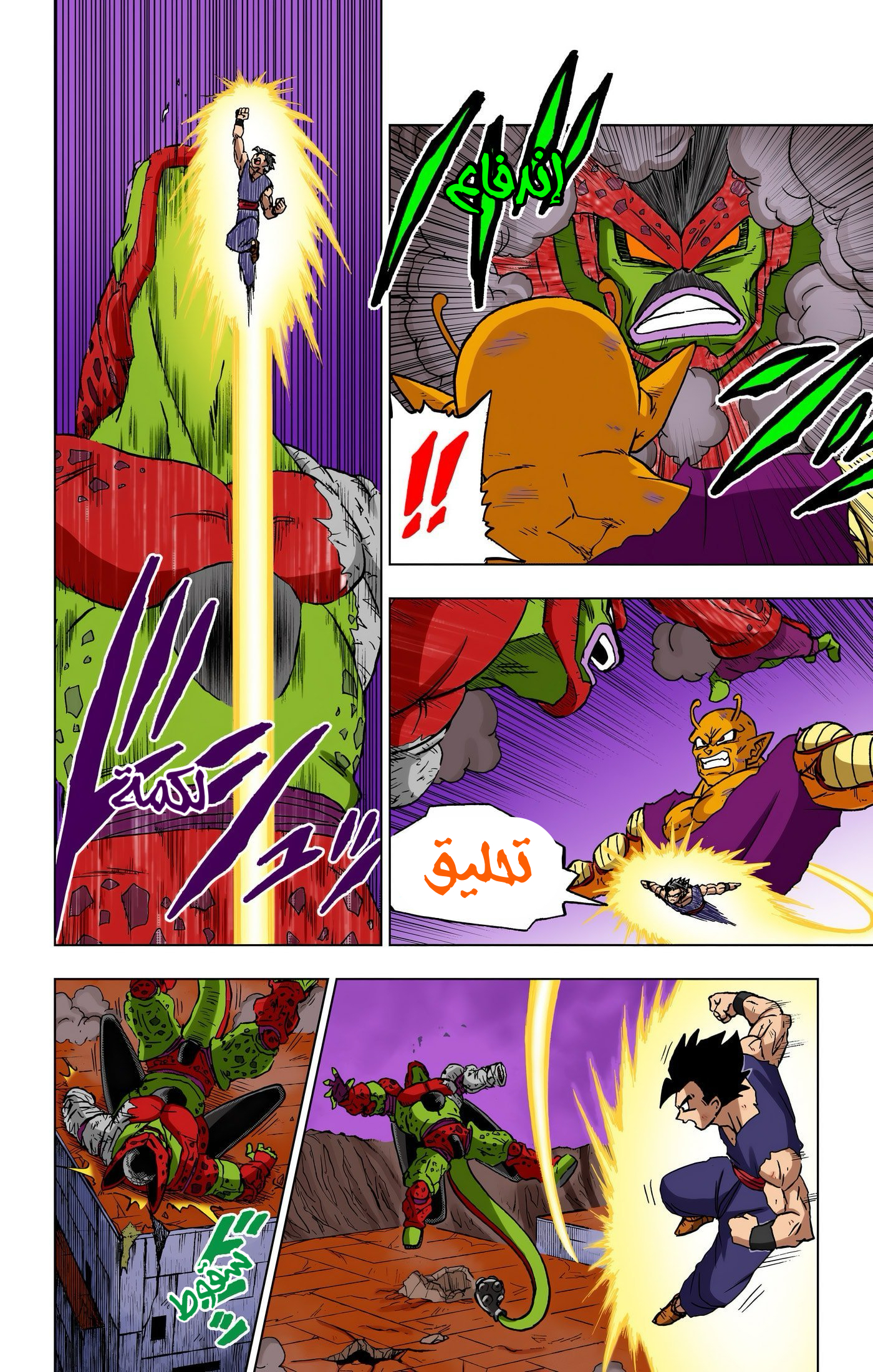 Read Dragon Ball Super AR Manga Online