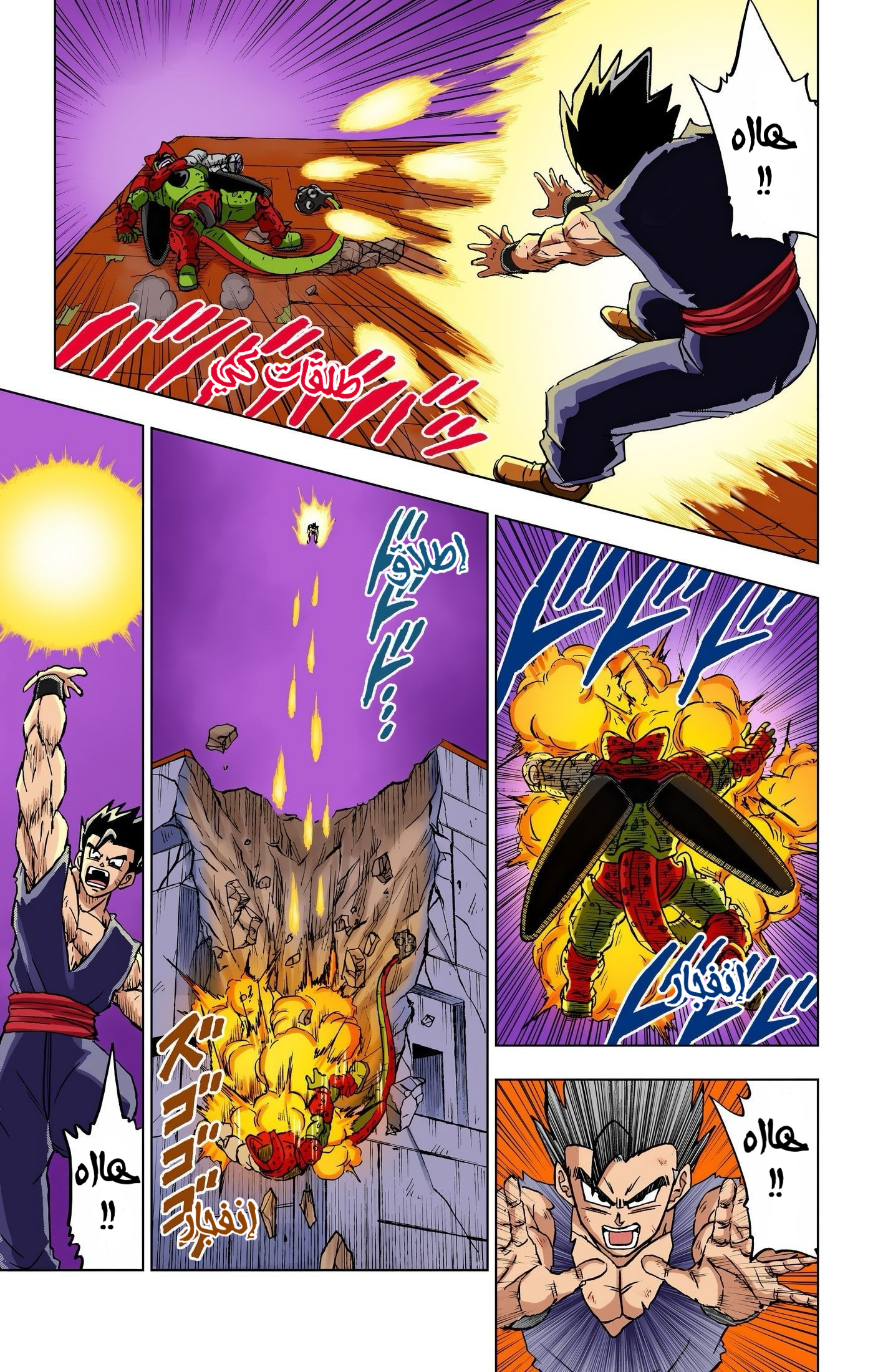 Read Dragon Ball Super AR Manga Online