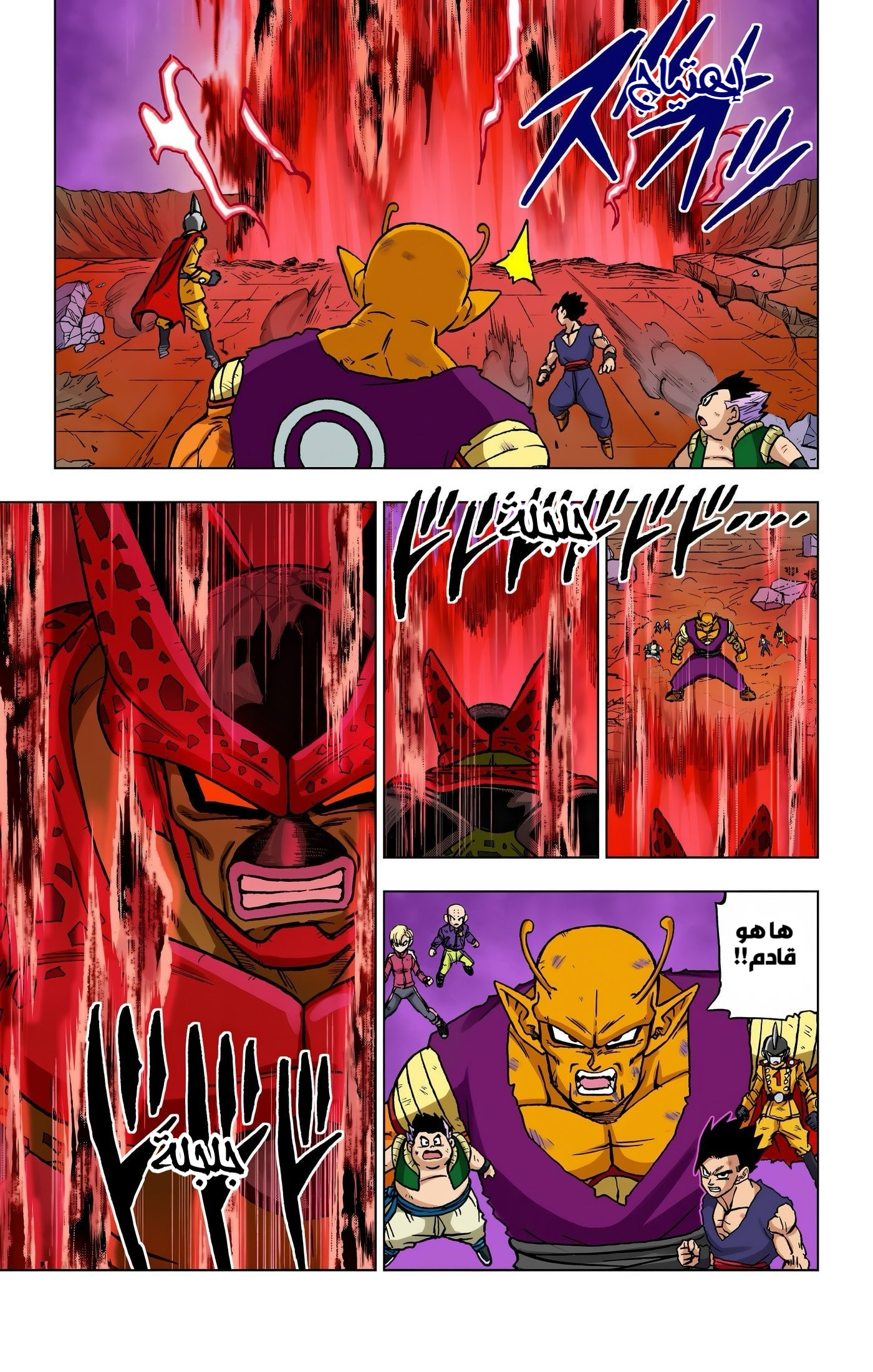 Read Dragon Ball Super AR Manga Online