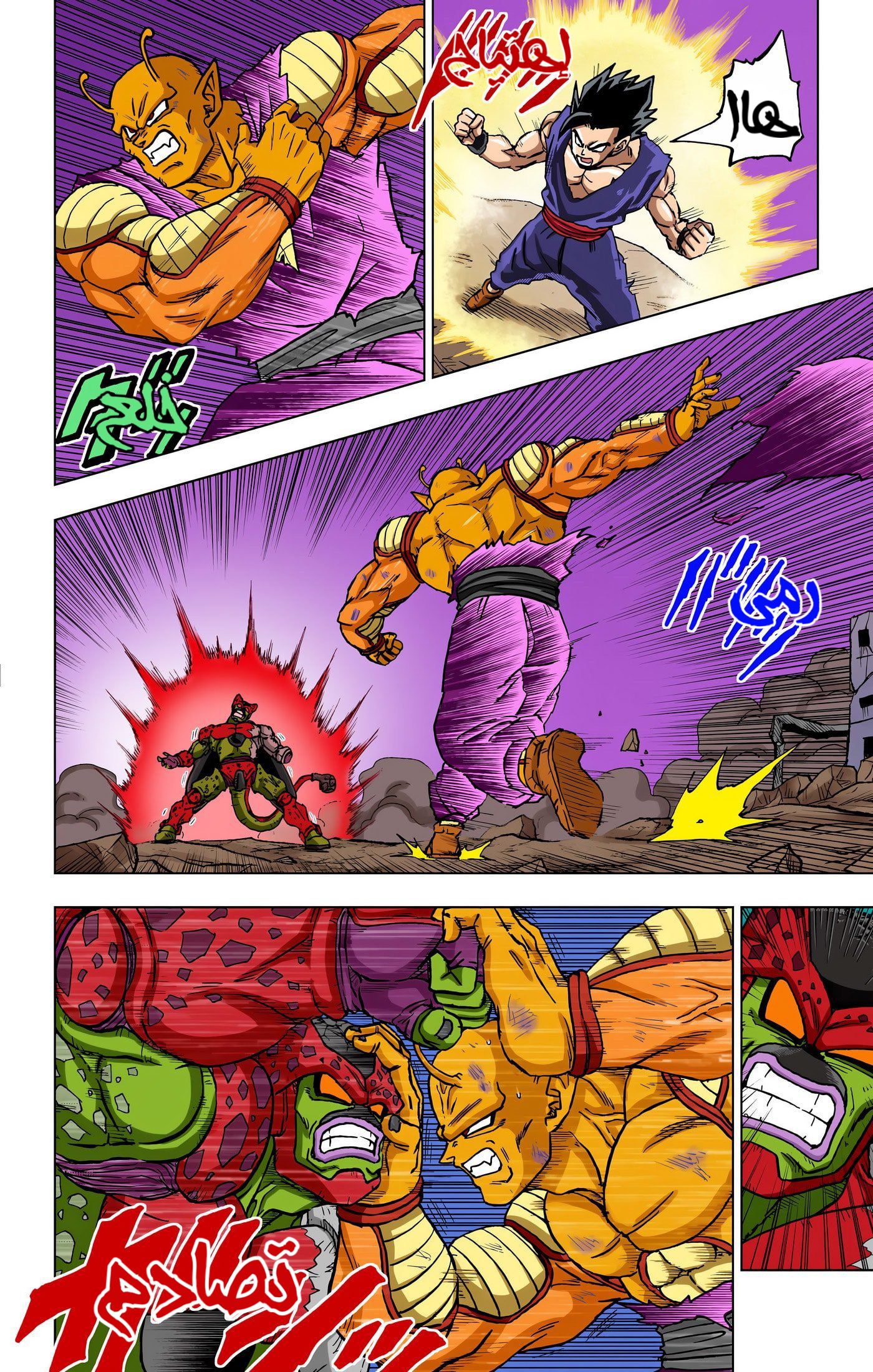 Read Dragon Ball Super AR Manga Online