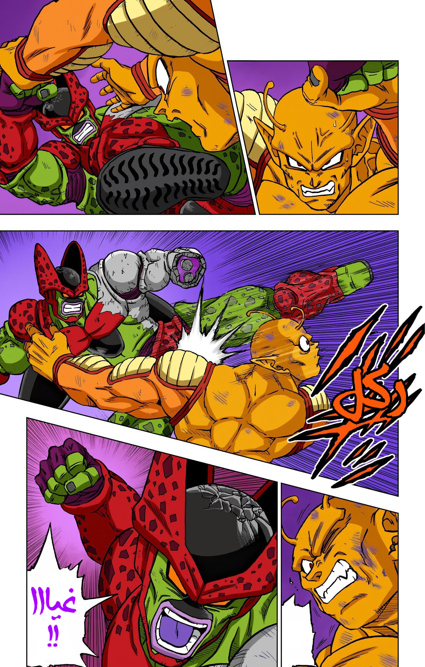 Read Dragon Ball Super AR Manga Online