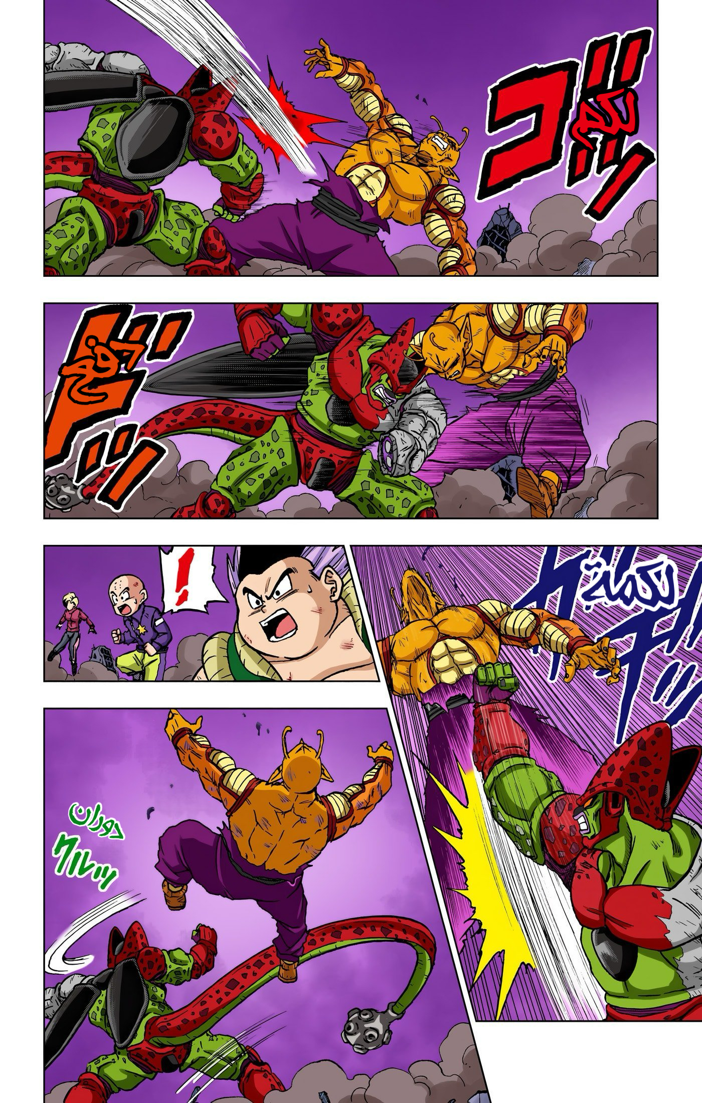 Read Dragon Ball Super AR Manga Online