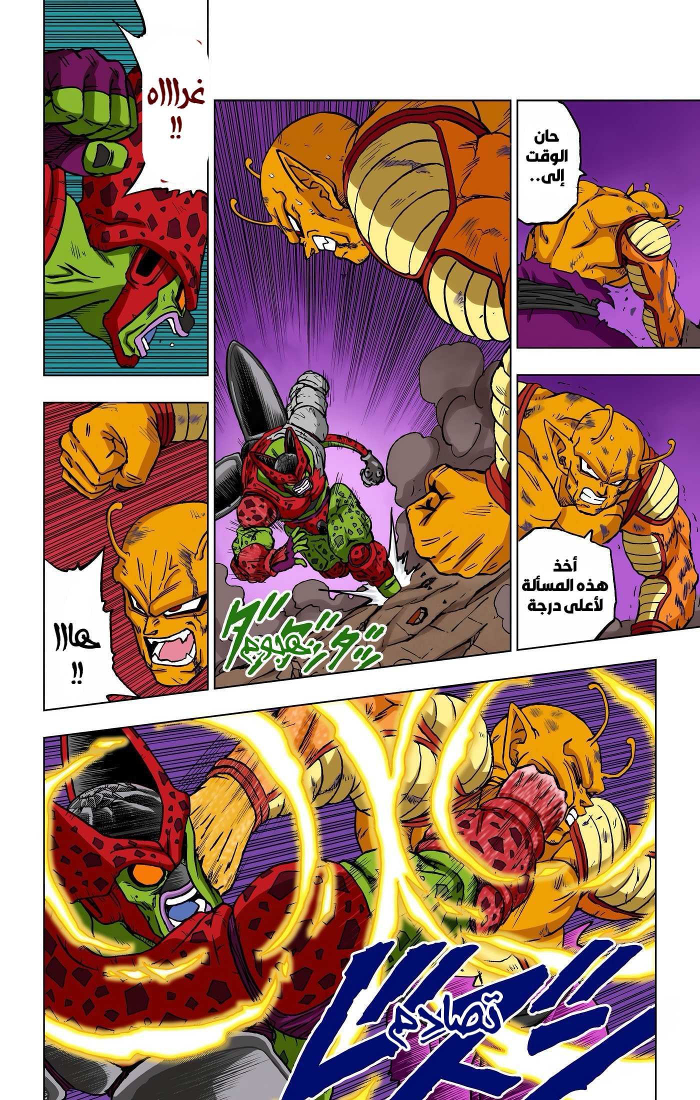 Read Dragon Ball Super AR Manga Online