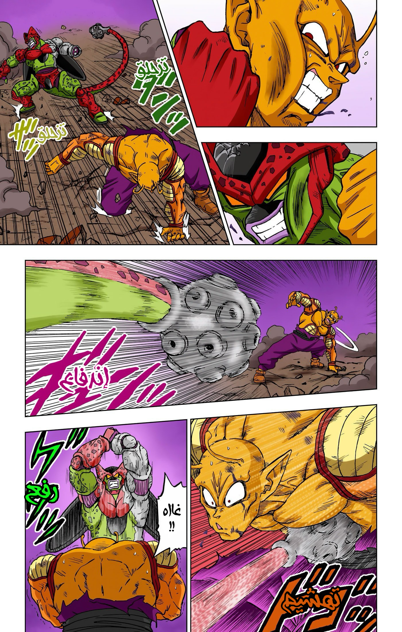 Read Dragon Ball Super AR Manga Online