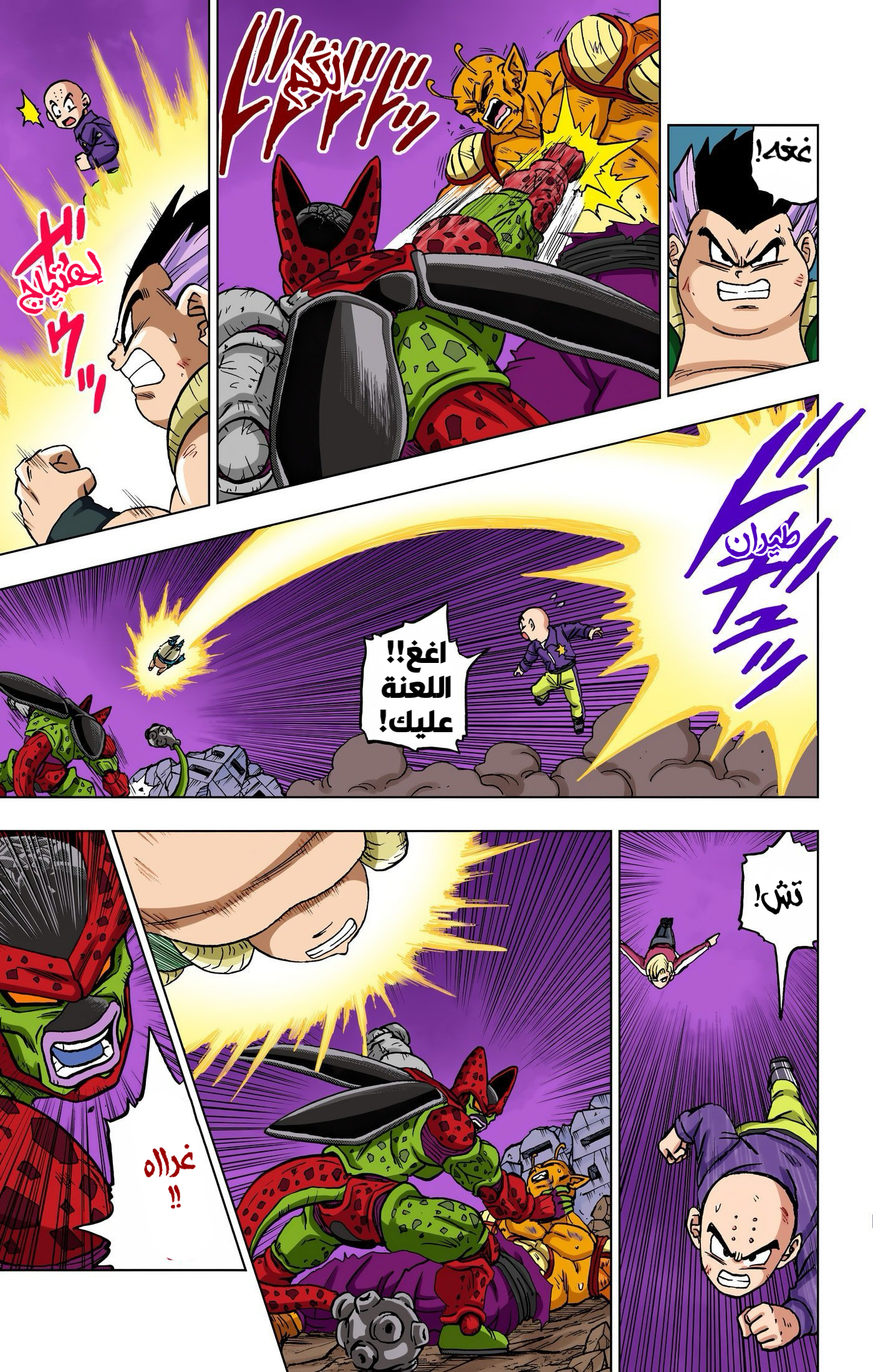 Read Dragon Ball Super AR Manga Online