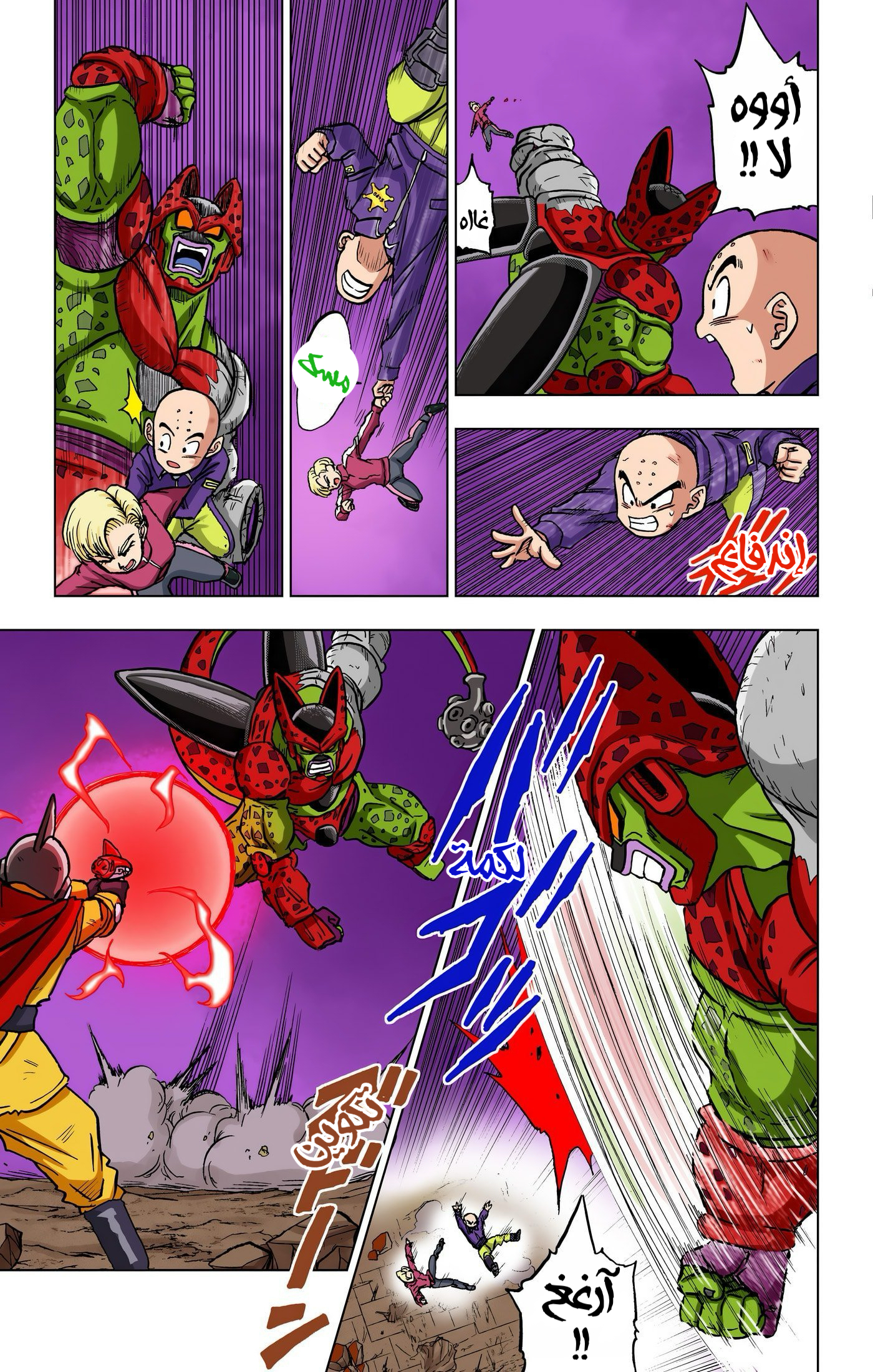 Read Dragon Ball Super AR Manga Online
