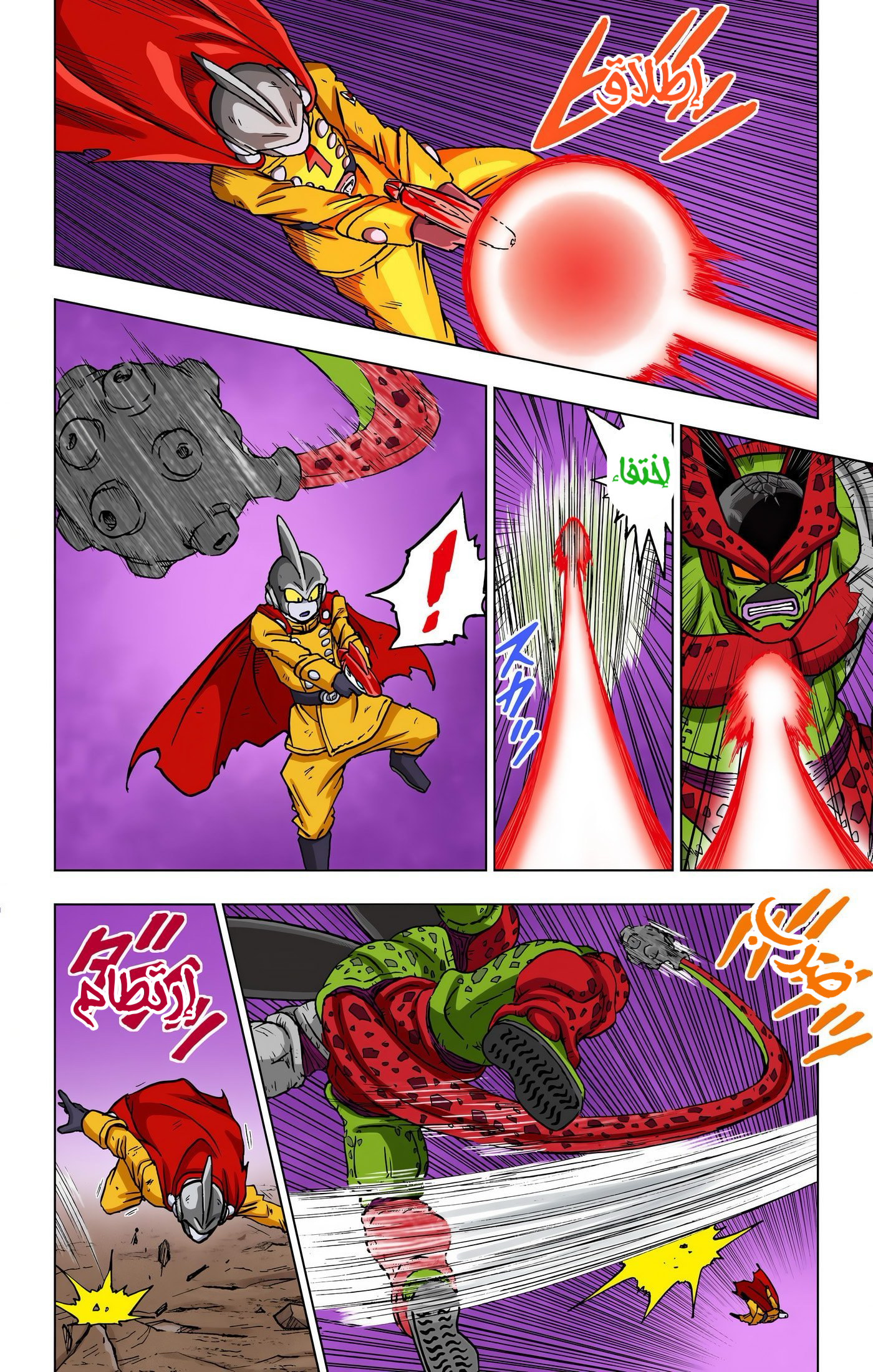 Read Dragon Ball Super AR Manga Online