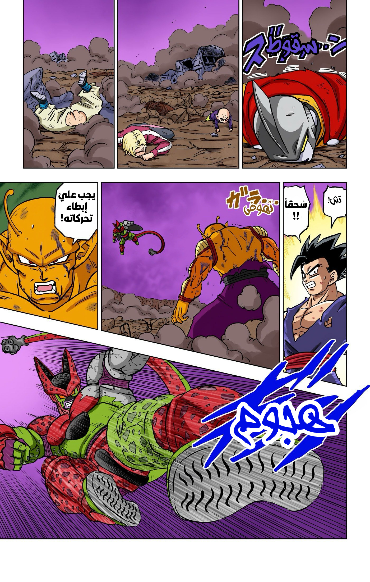 Read Dragon Ball Super AR Manga Online