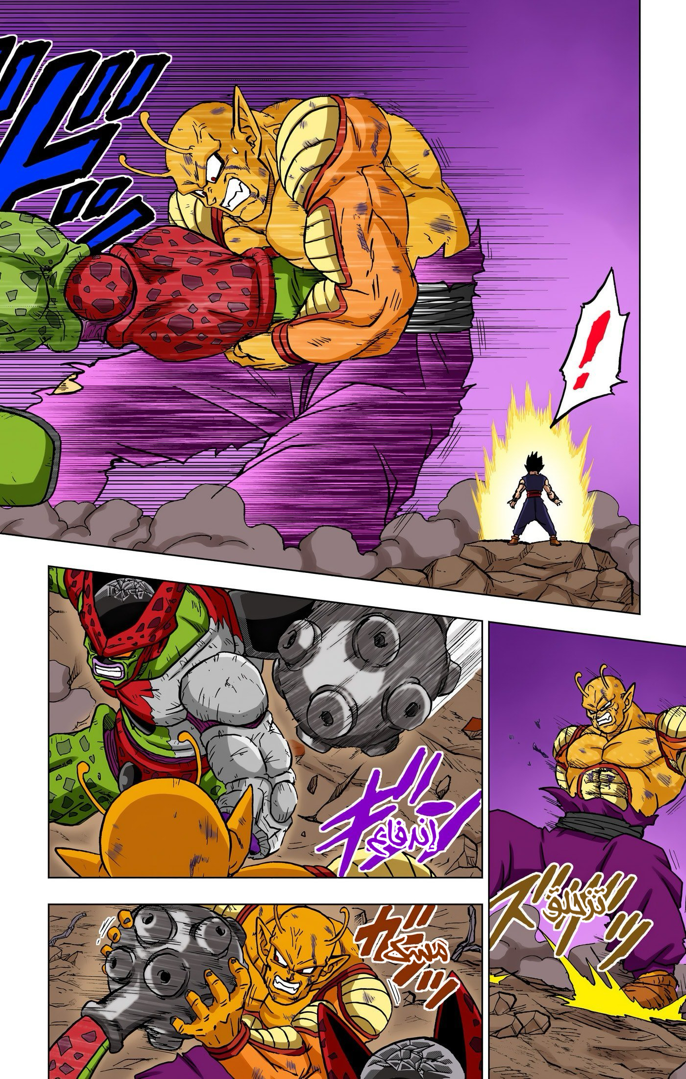 Read Dragon Ball Super AR Manga Online