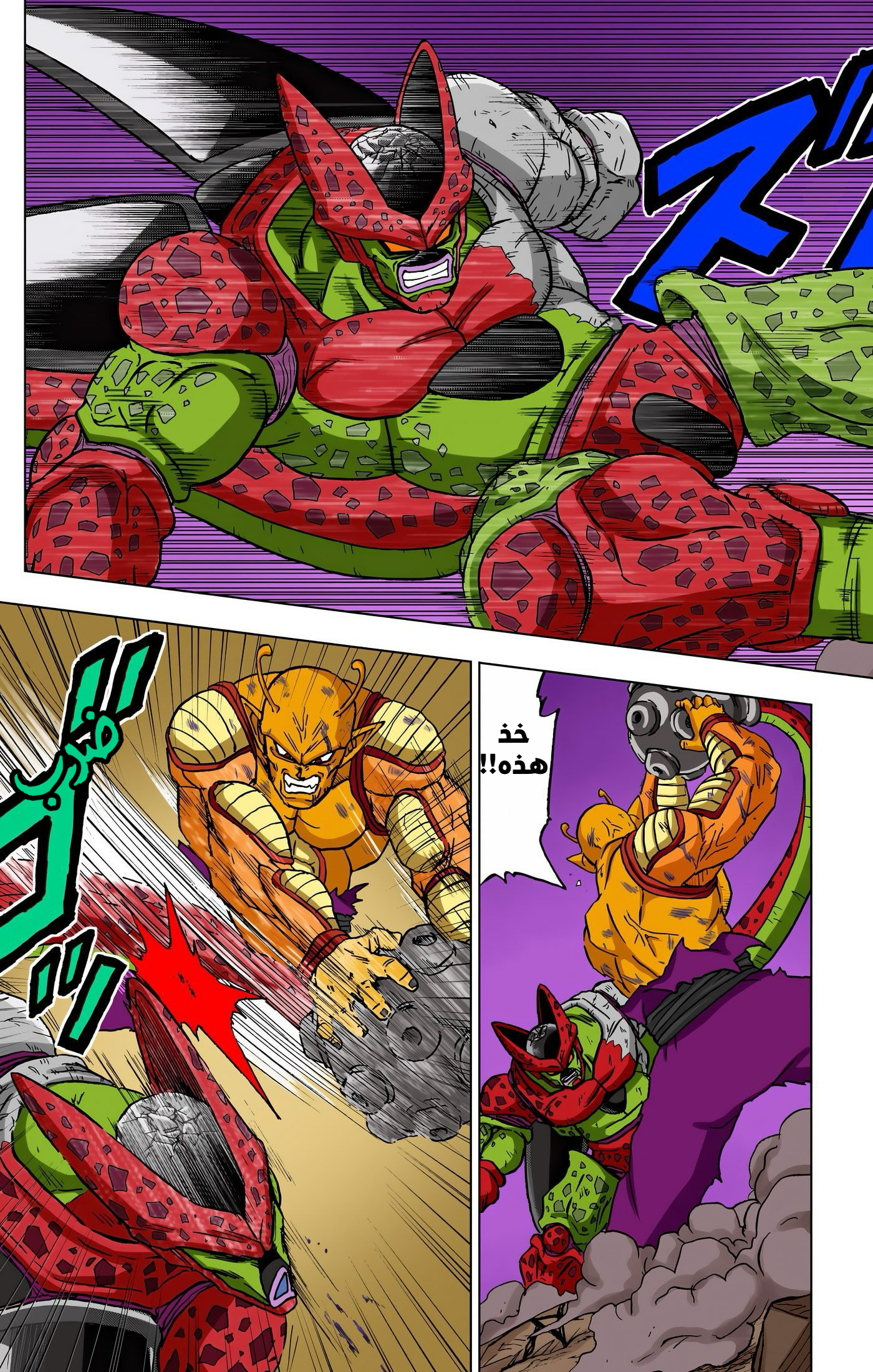 Read Dragon Ball Super AR Manga Online