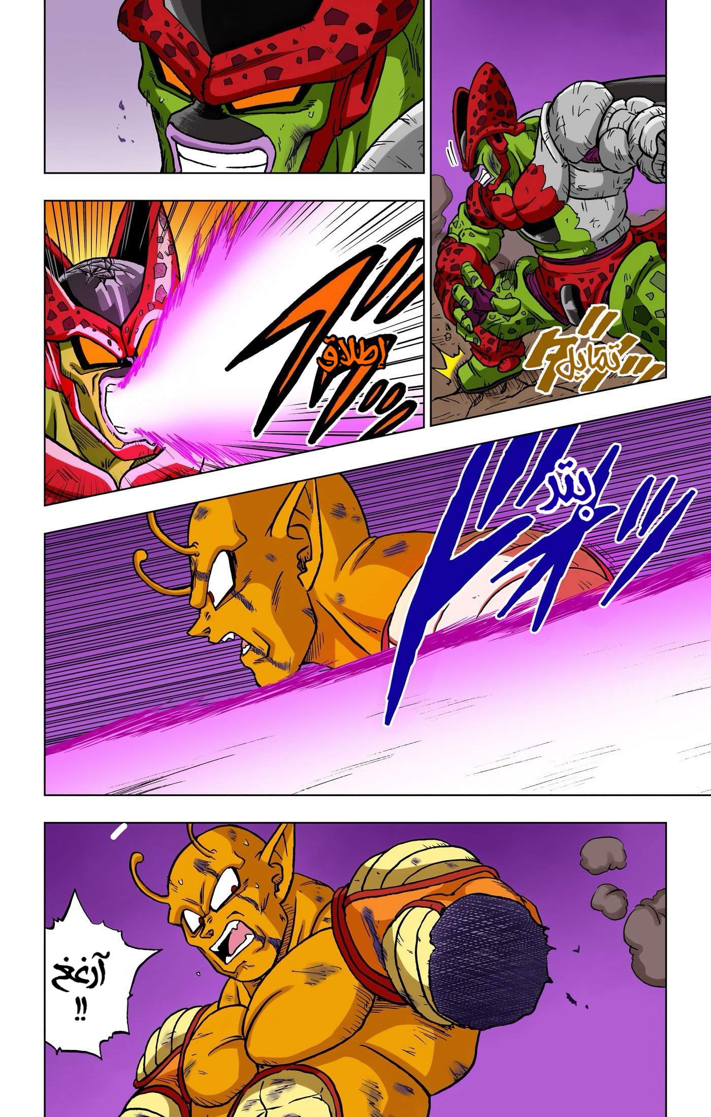 Read Dragon Ball Super AR Manga Online