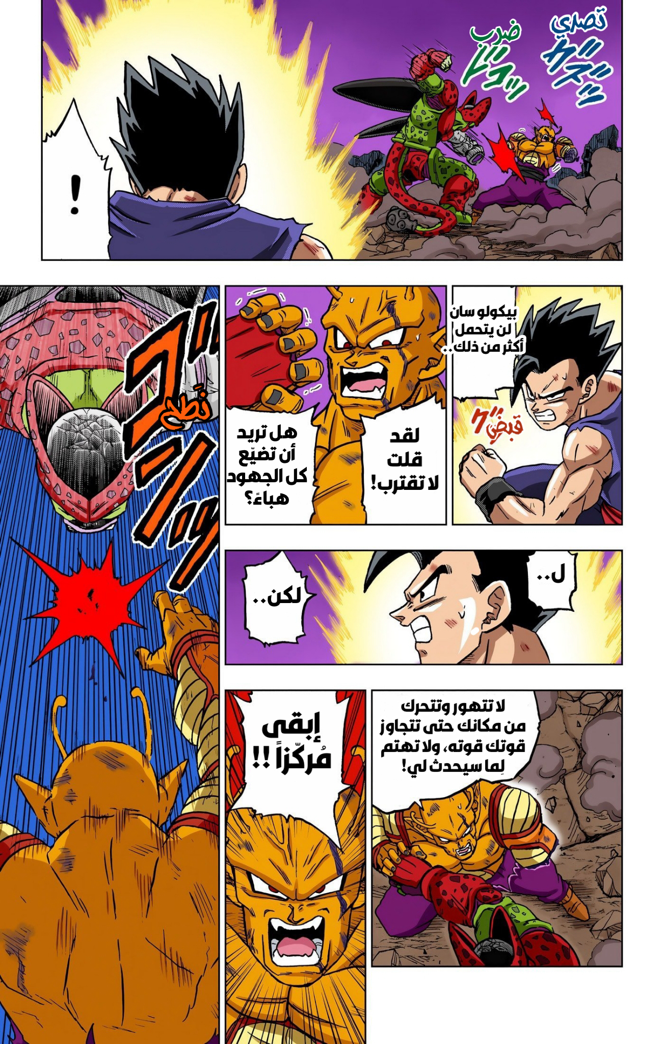 Read Dragon Ball Super AR Manga Online