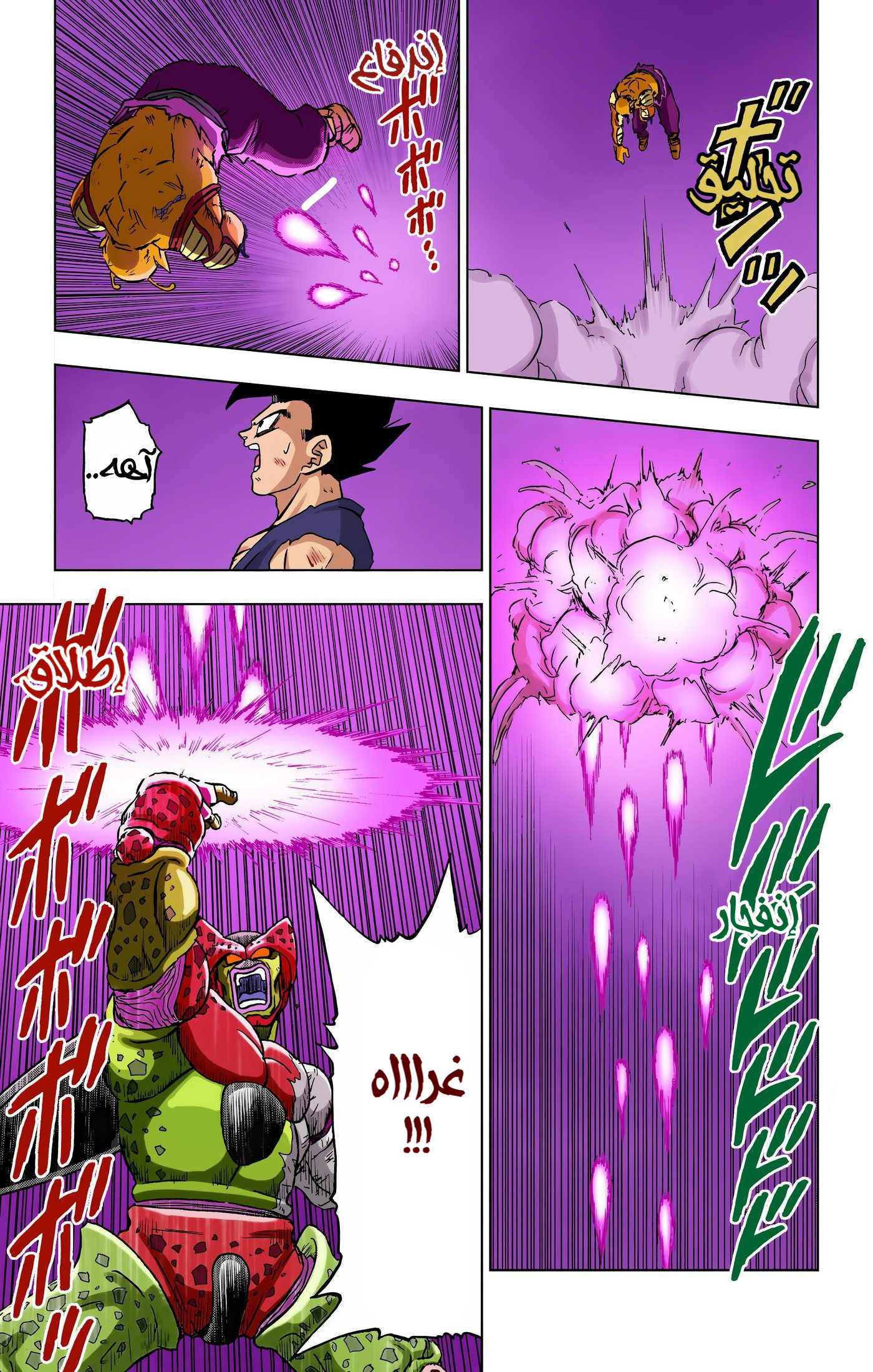 Read Dragon Ball Super AR Manga Online