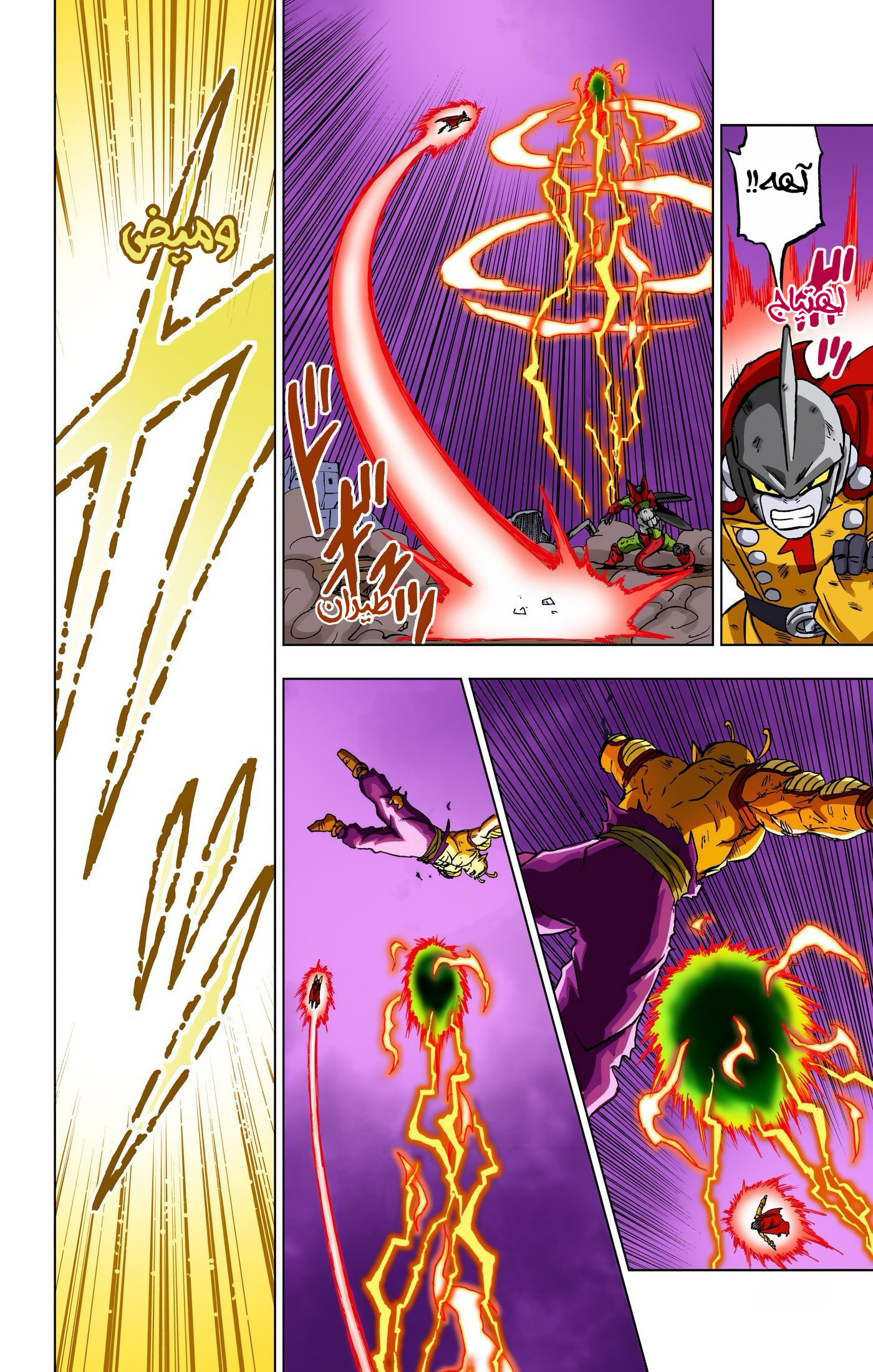 Read Dragon Ball Super AR Manga Online