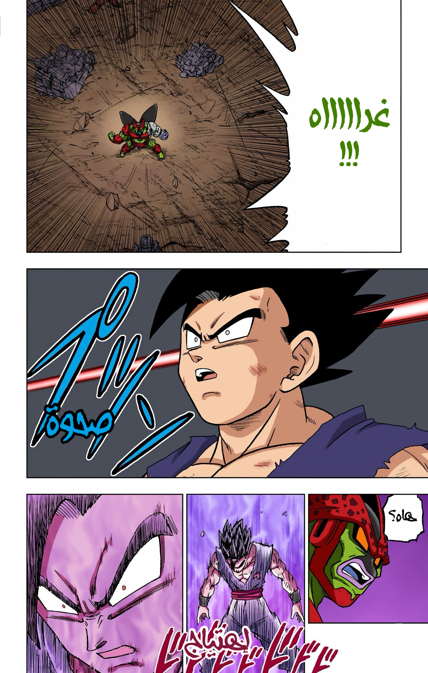 Read Dragon Ball Super AR Manga Online