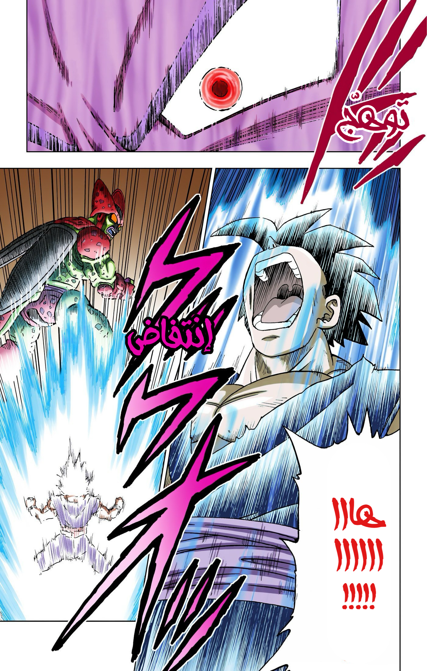 Read Dragon Ball Super AR Manga Online