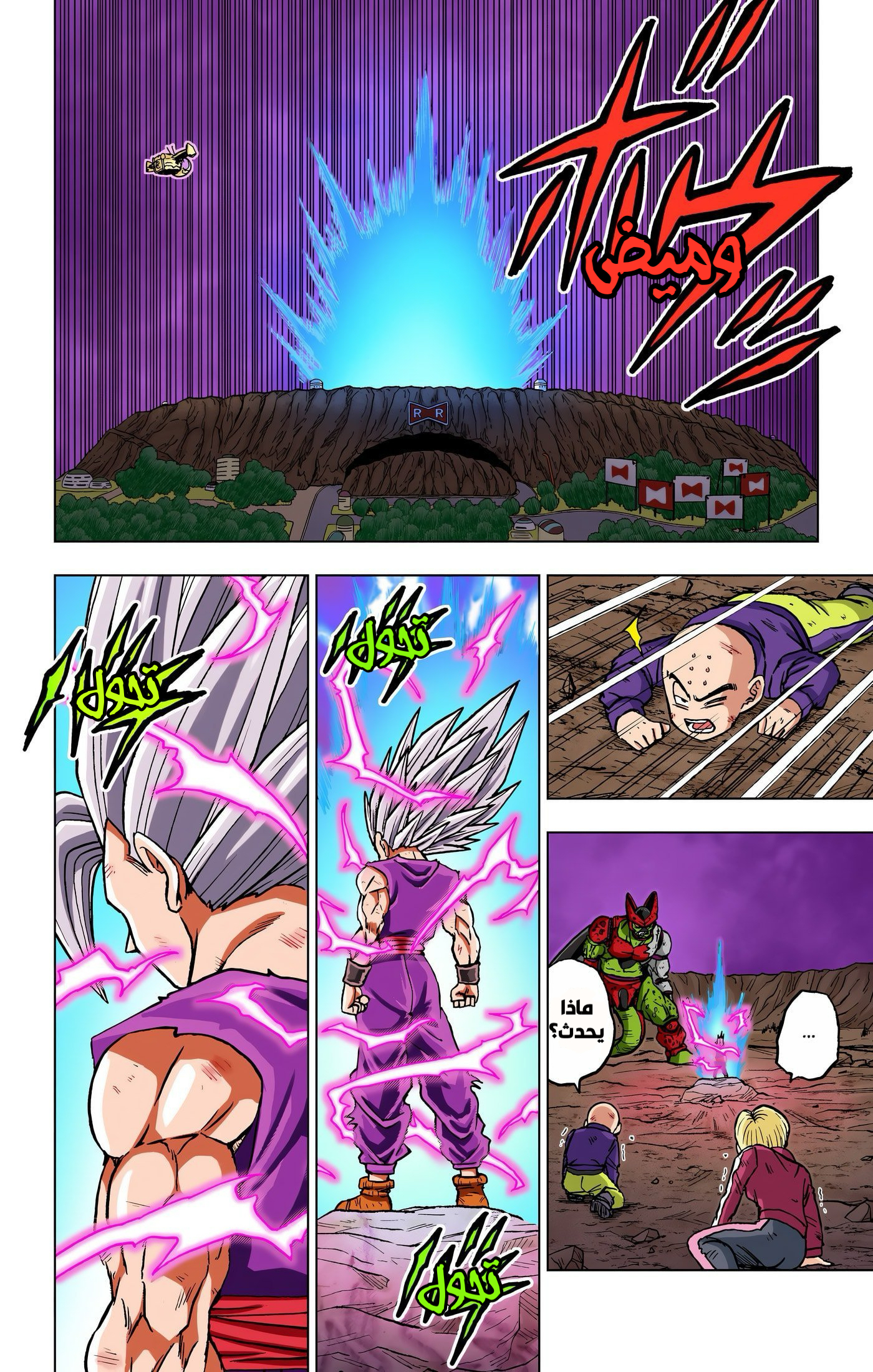 Read Dragon Ball Super AR Manga Online