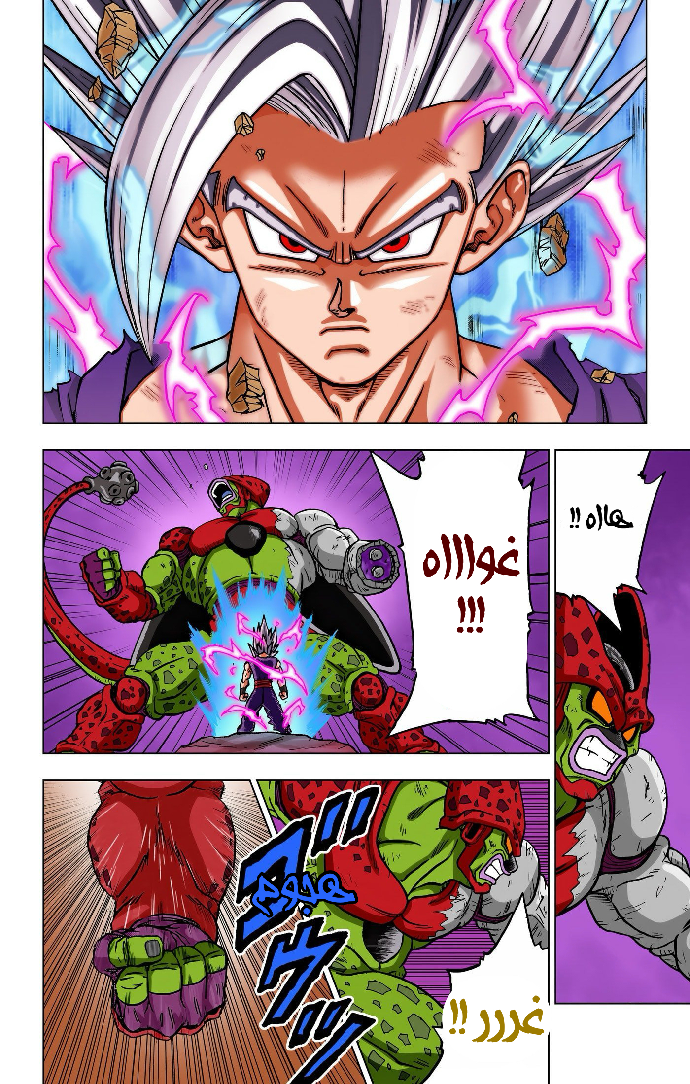 Read Dragon Ball Super AR Manga Online