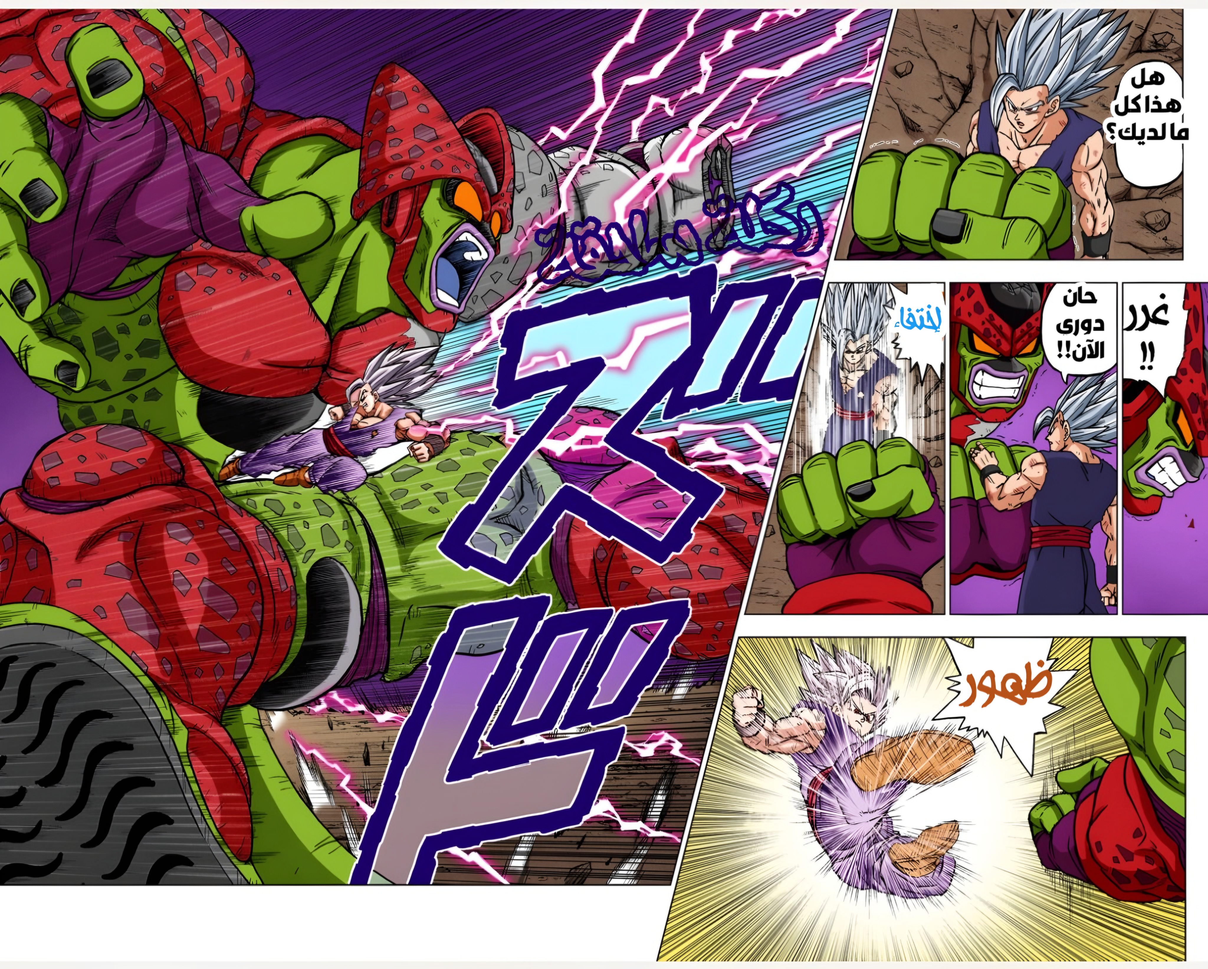 Read Dragon Ball Super AR Manga Online