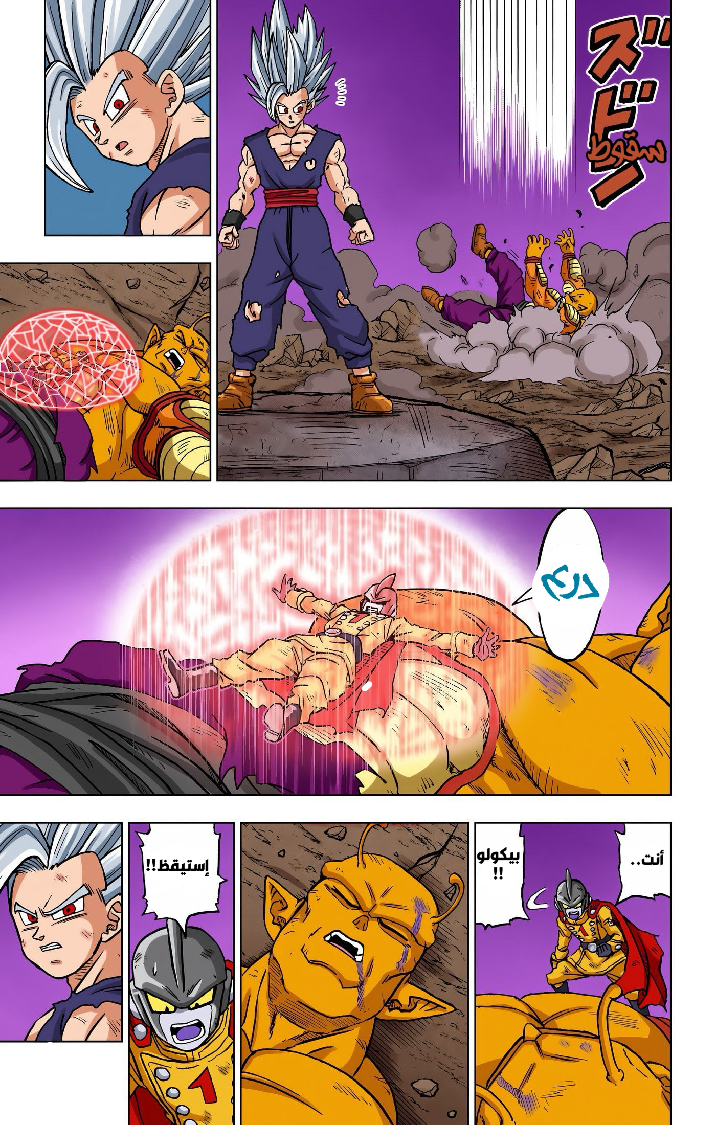 Read Dragon Ball Super AR Manga Online