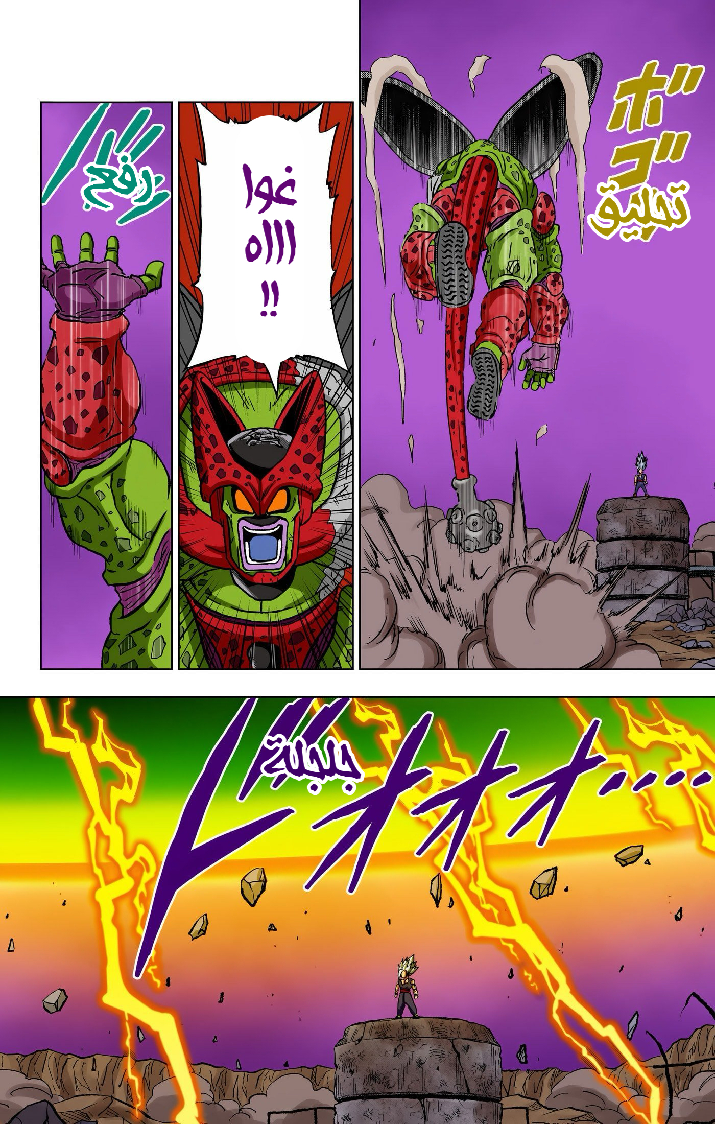 Read Dragon Ball Super AR Manga Online