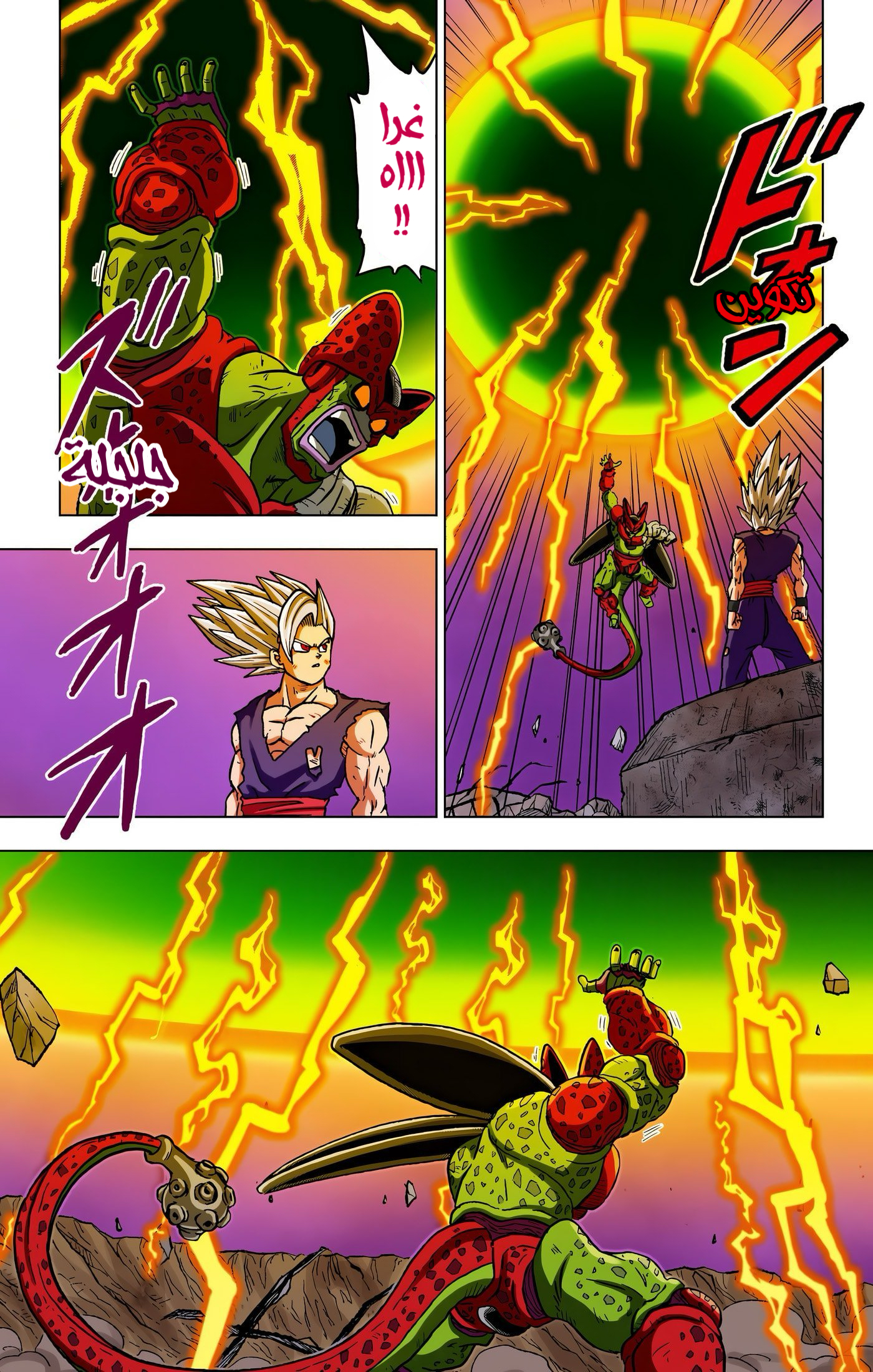 Read Dragon Ball Super AR Manga Online