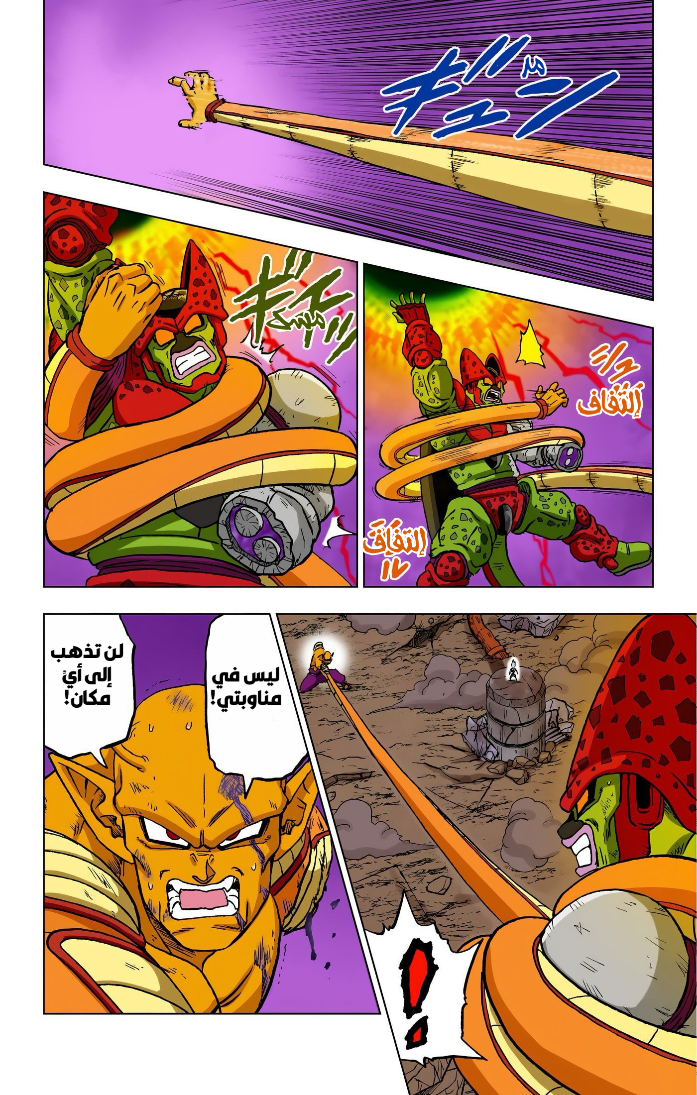 Read Dragon Ball Super AR Manga Online