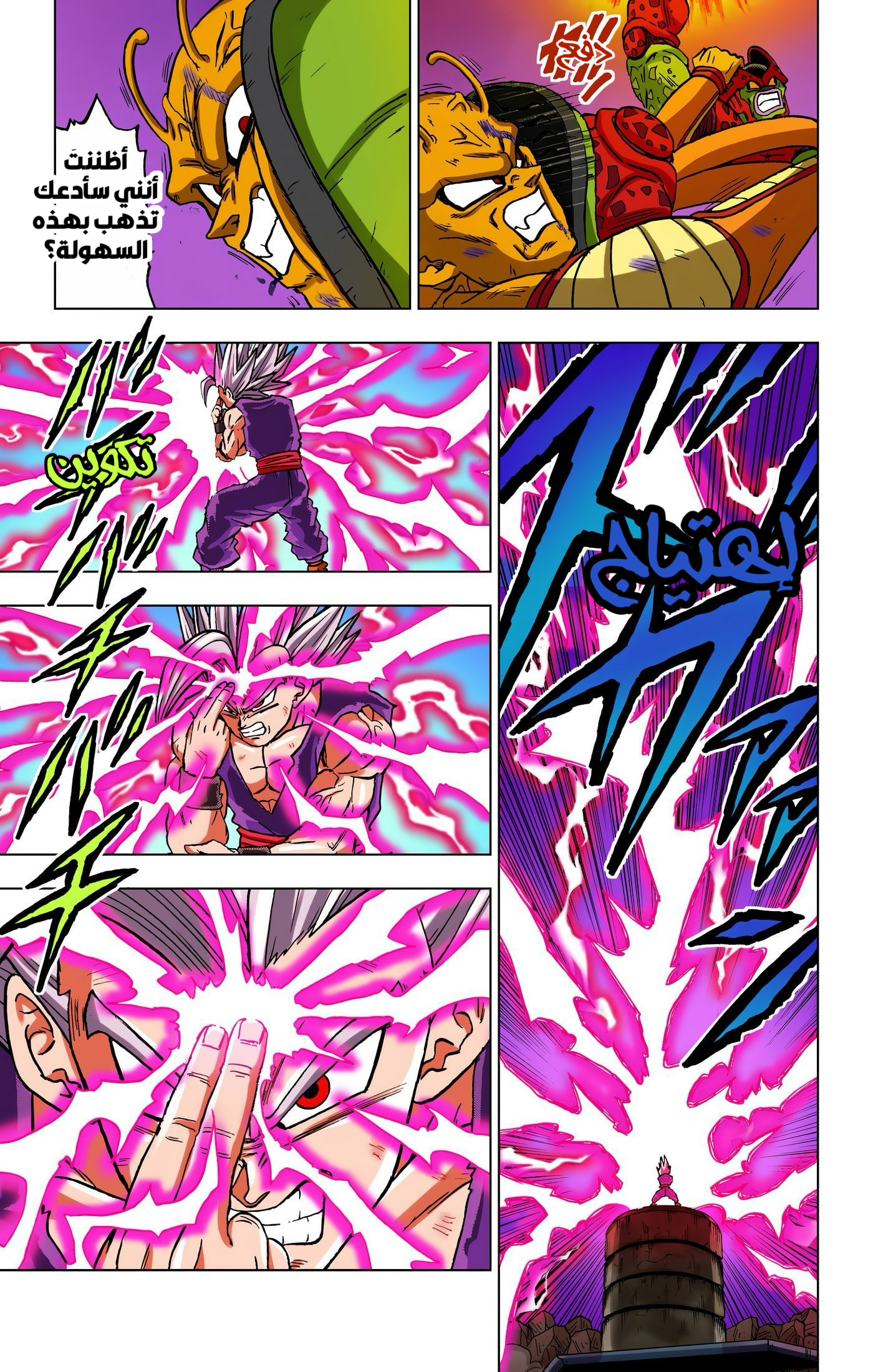 Read Dragon Ball Super AR Manga Online