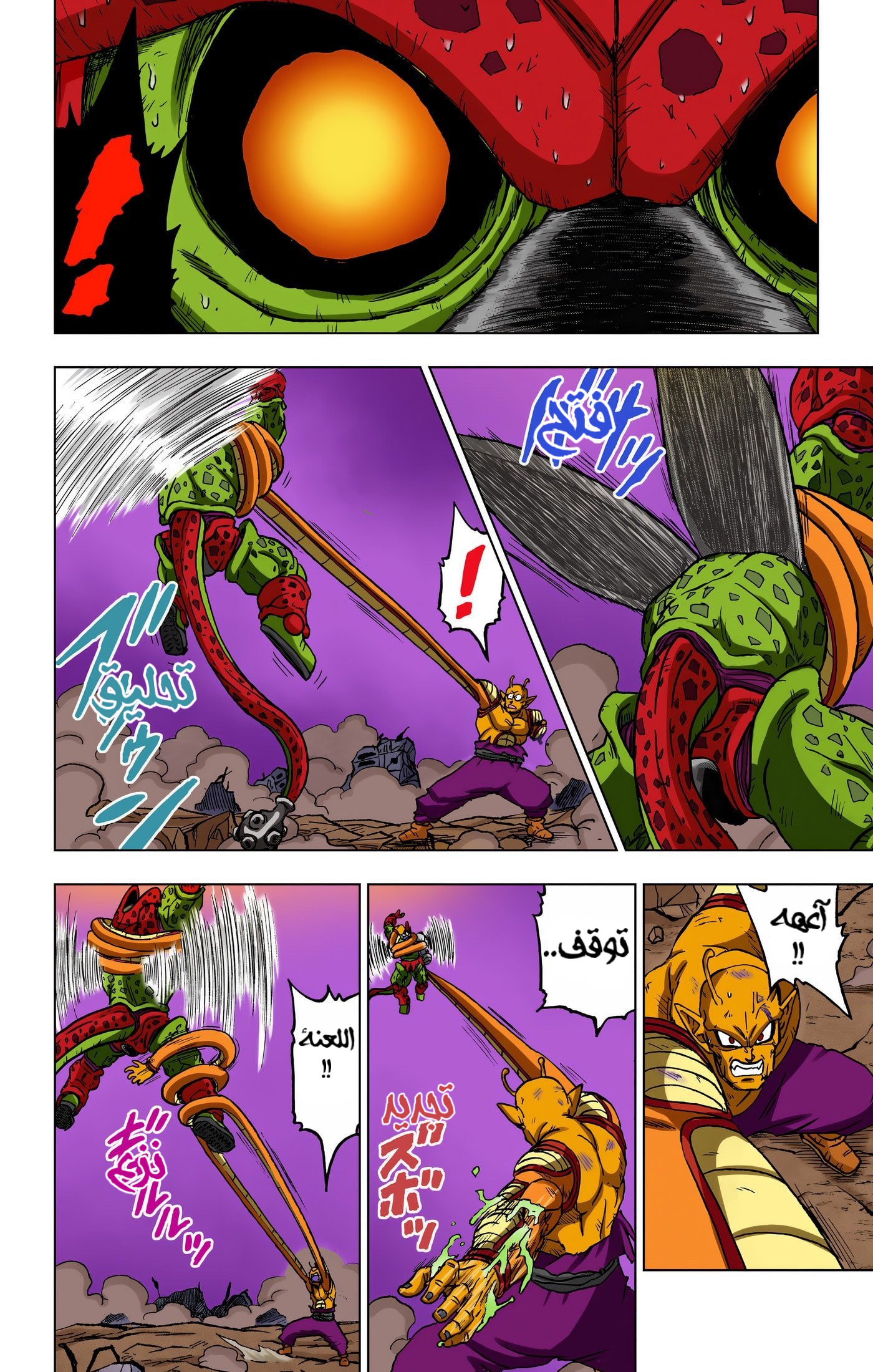 Read Dragon Ball Super AR Manga Online