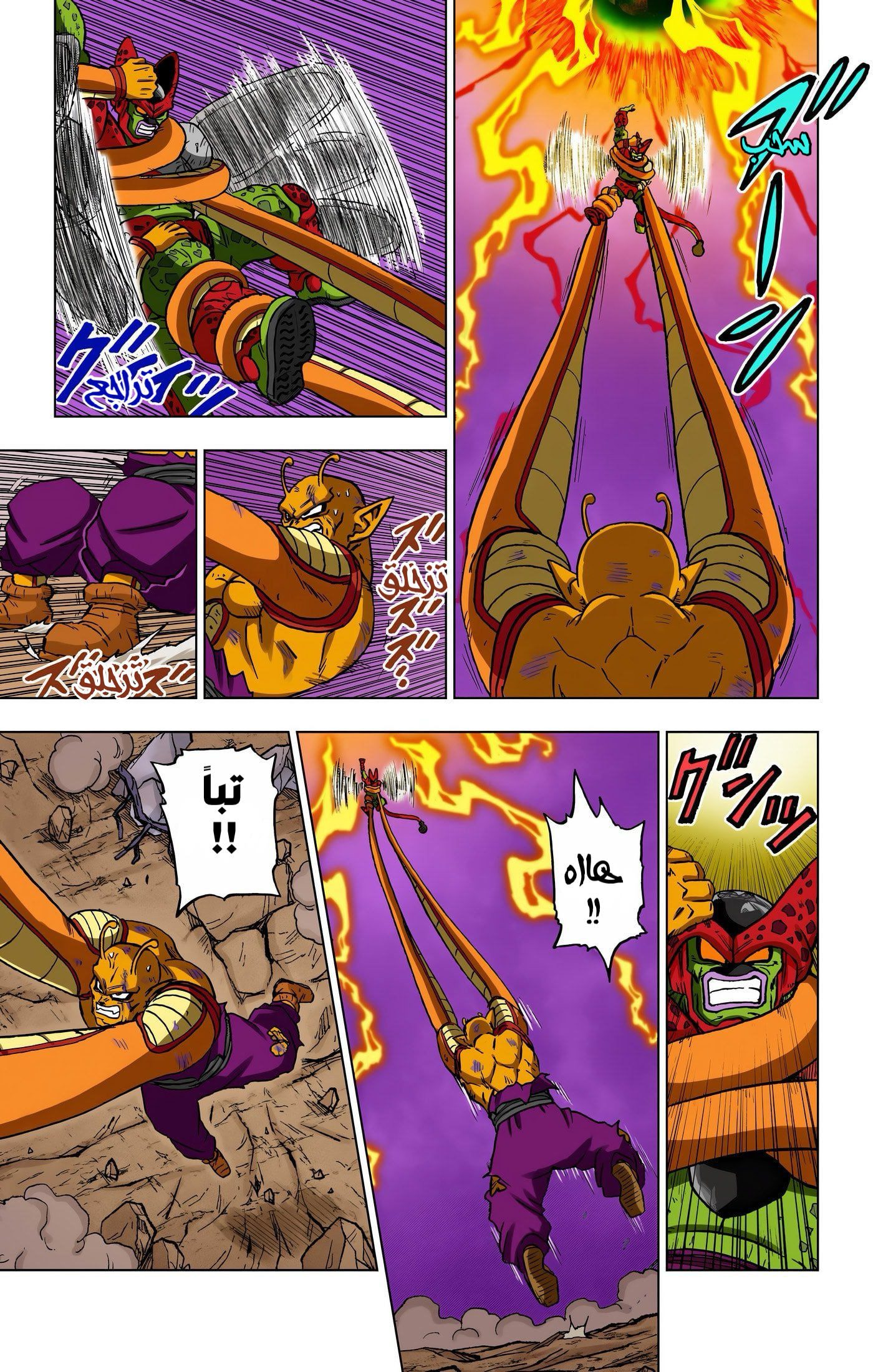 Read Dragon Ball Super AR Manga Online
