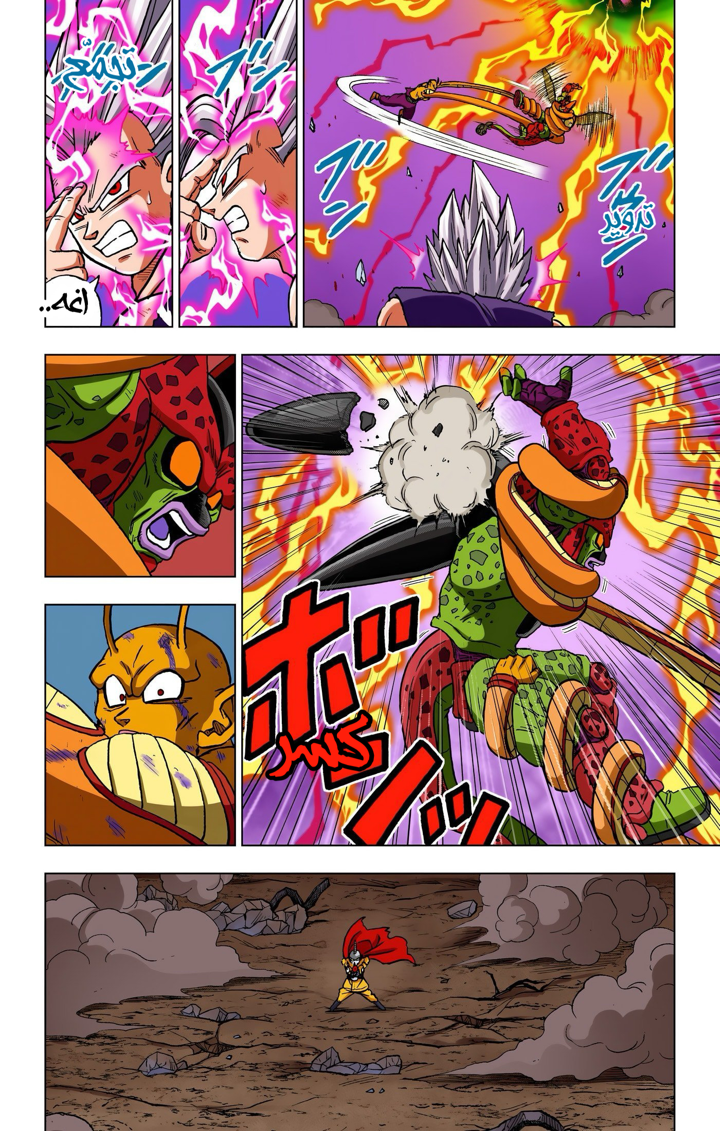 Read Dragon Ball Super AR Manga Online