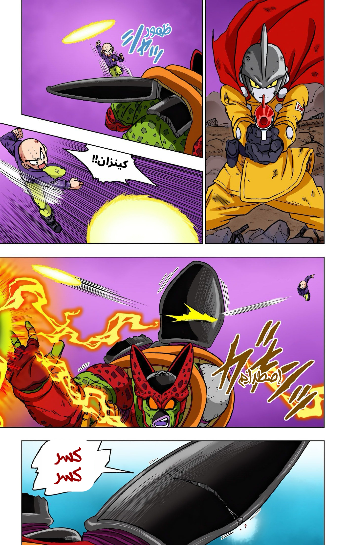 Read Dragon Ball Super AR Manga Online