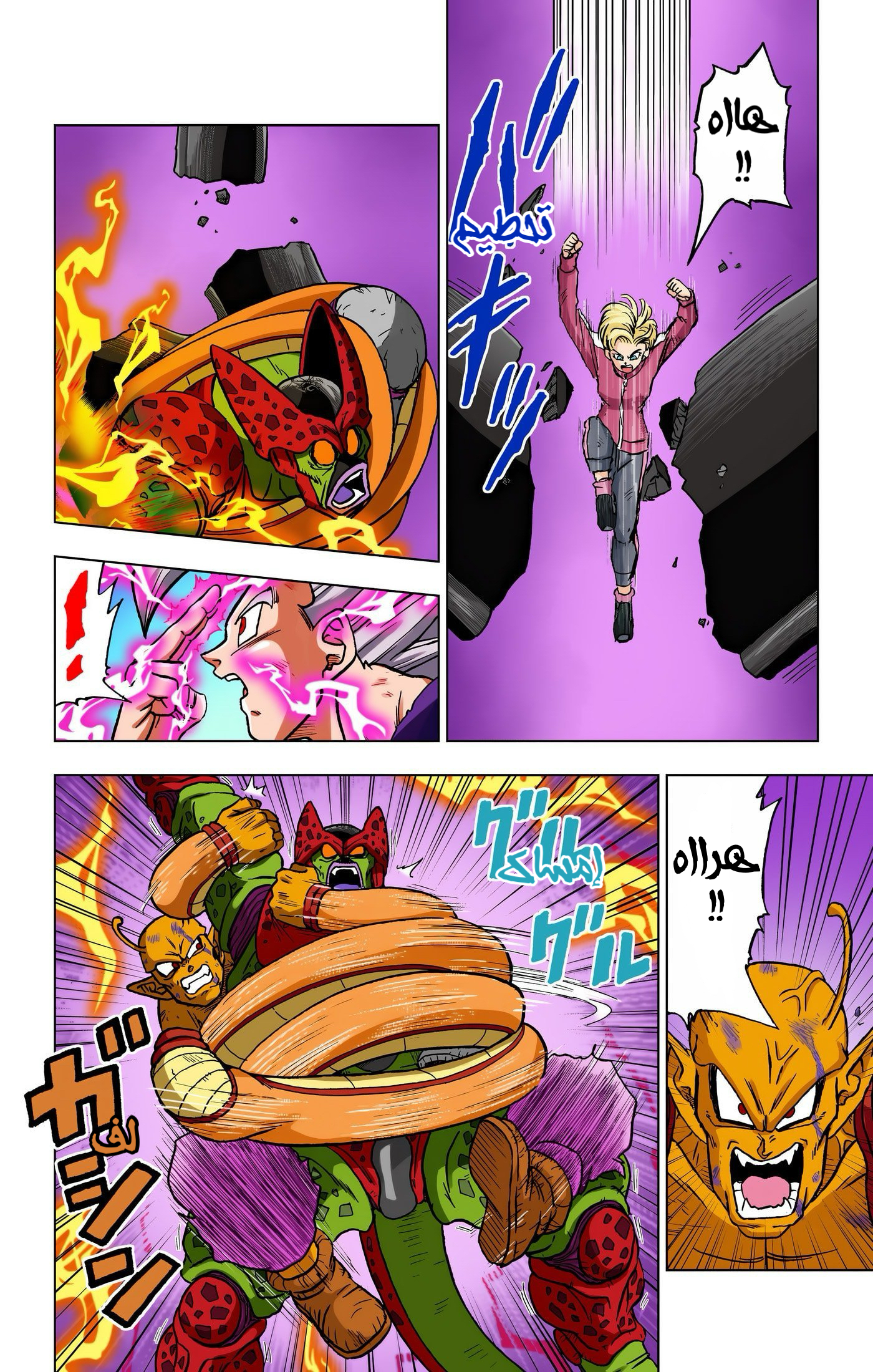 Read Dragon Ball Super AR Manga Online