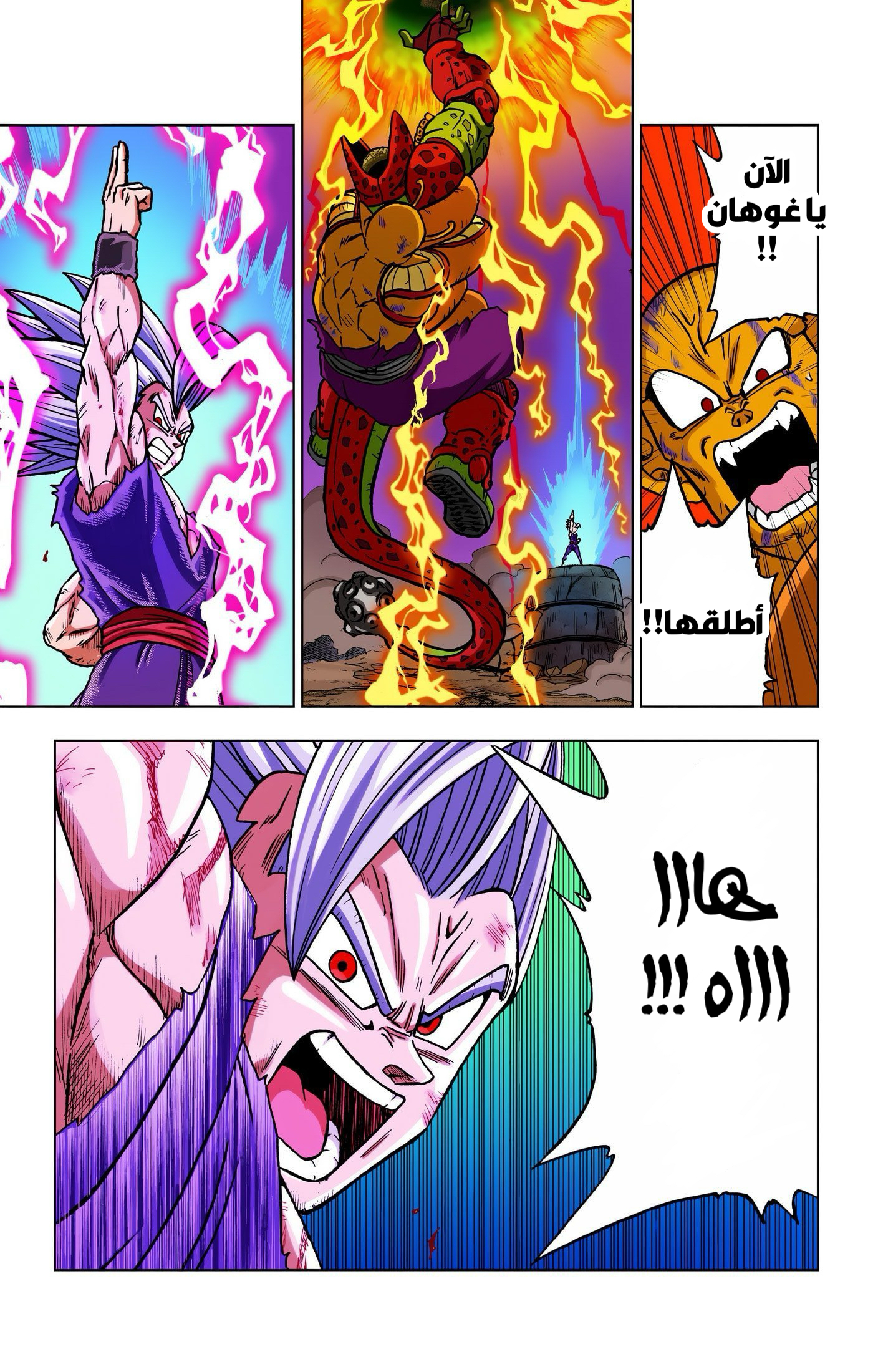 Read Dragon Ball Super AR Manga Online