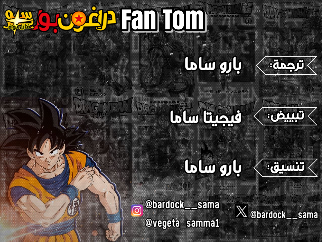 Read Dragon Ball Super AR Manga Online