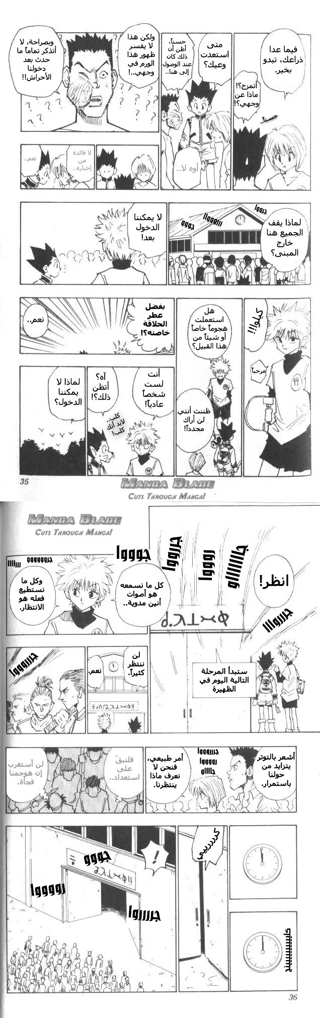 Read Hunter x Hunter AR Manga Online