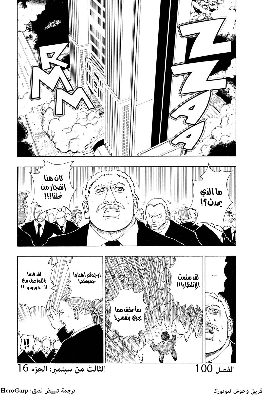 Read Hunter x Hunter AR Manga Online