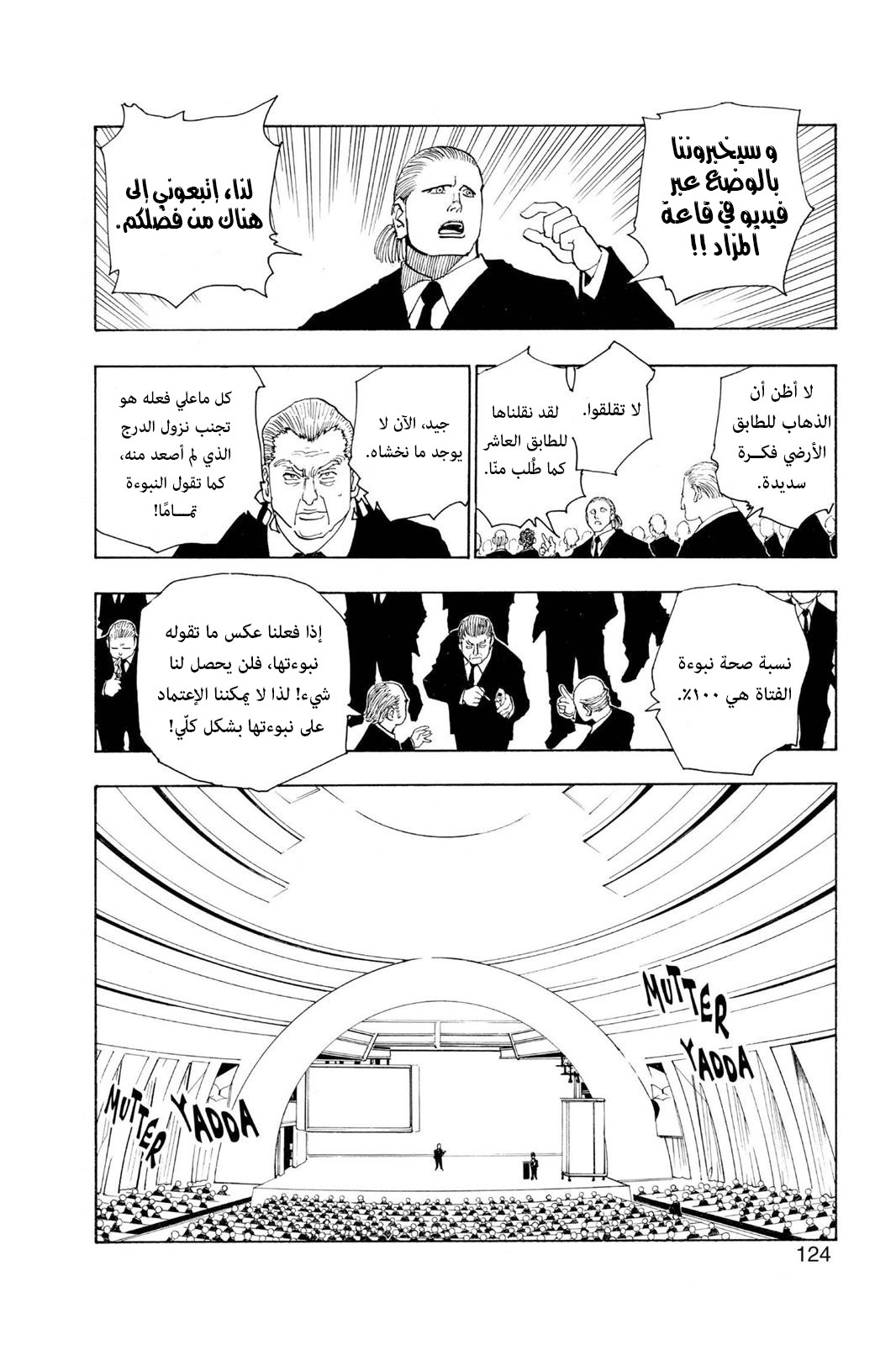 Read Hunter x Hunter AR Manga Online