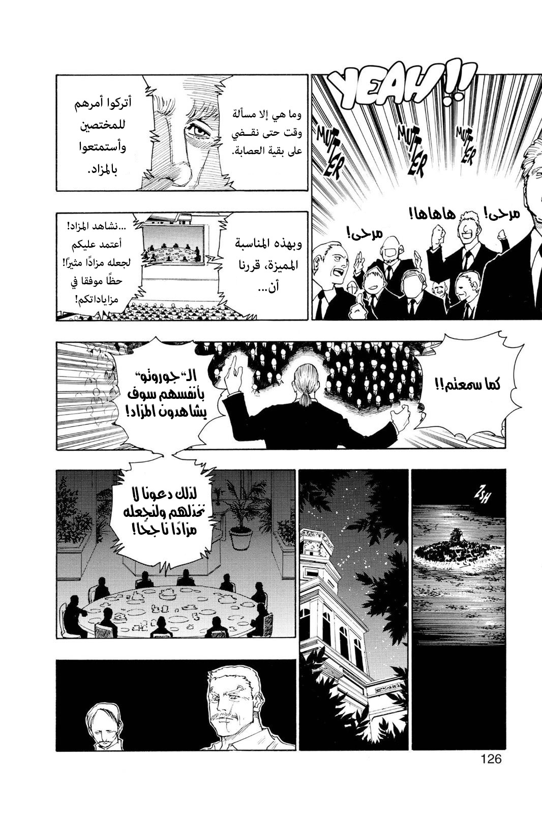 Read Hunter x Hunter AR Manga Online